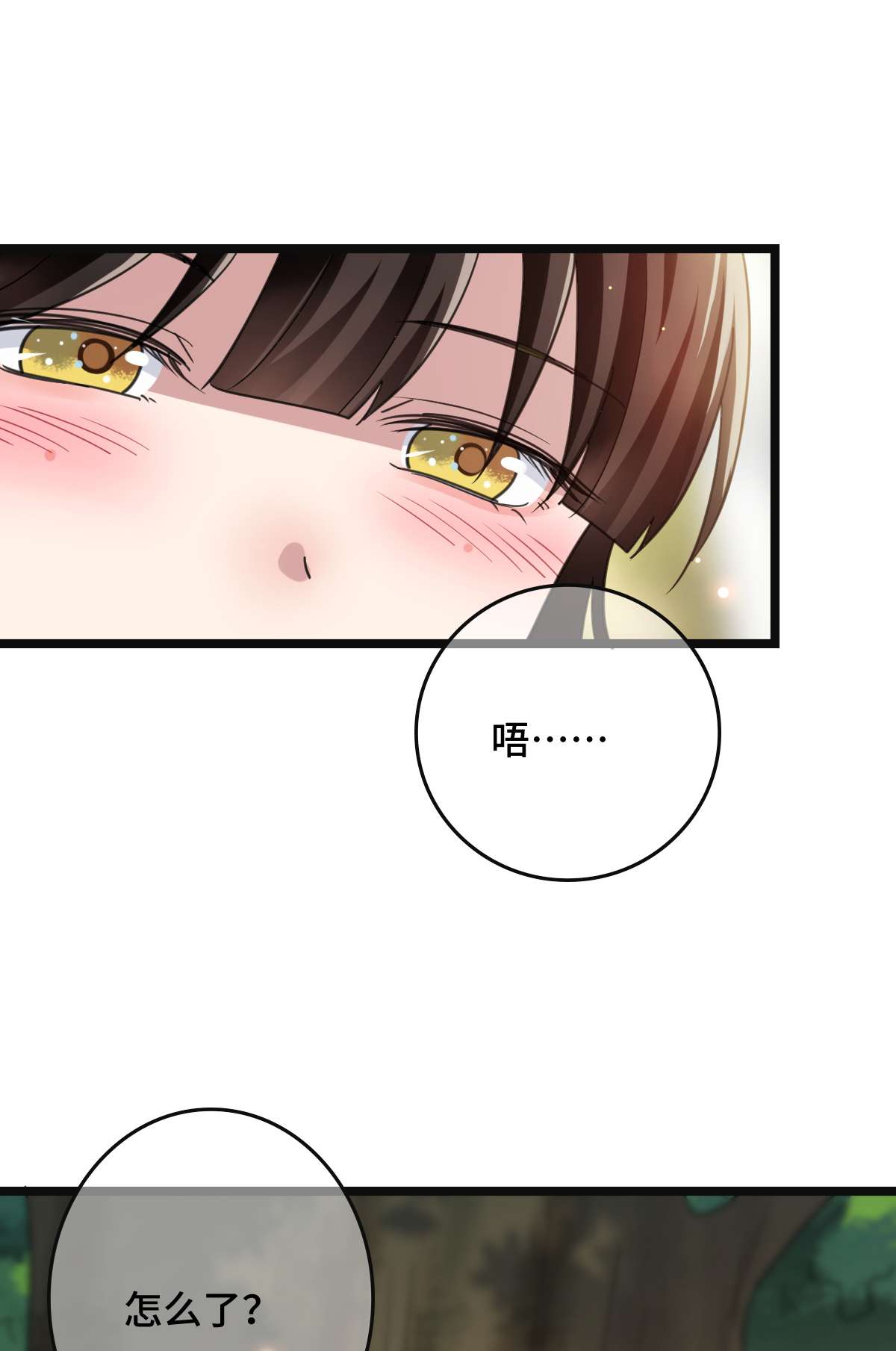 病娇暴君改拿绿茶剧本66 情难自控