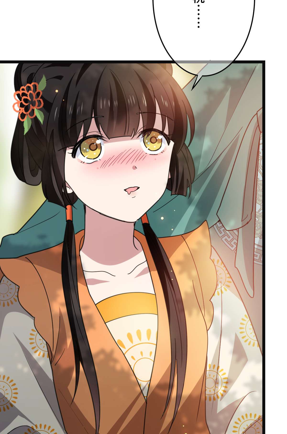 病娇暴君改拿绿茶剧本66 情难自控