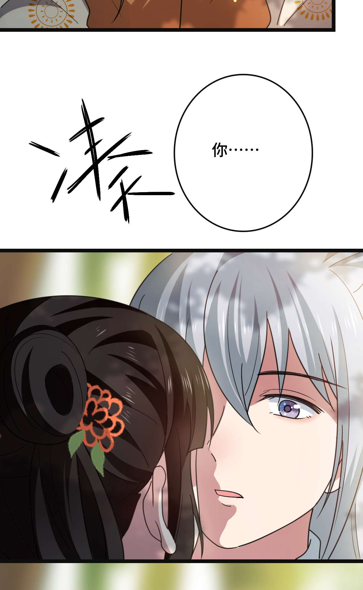 病娇暴君改拿绿茶剧本66 情难自控