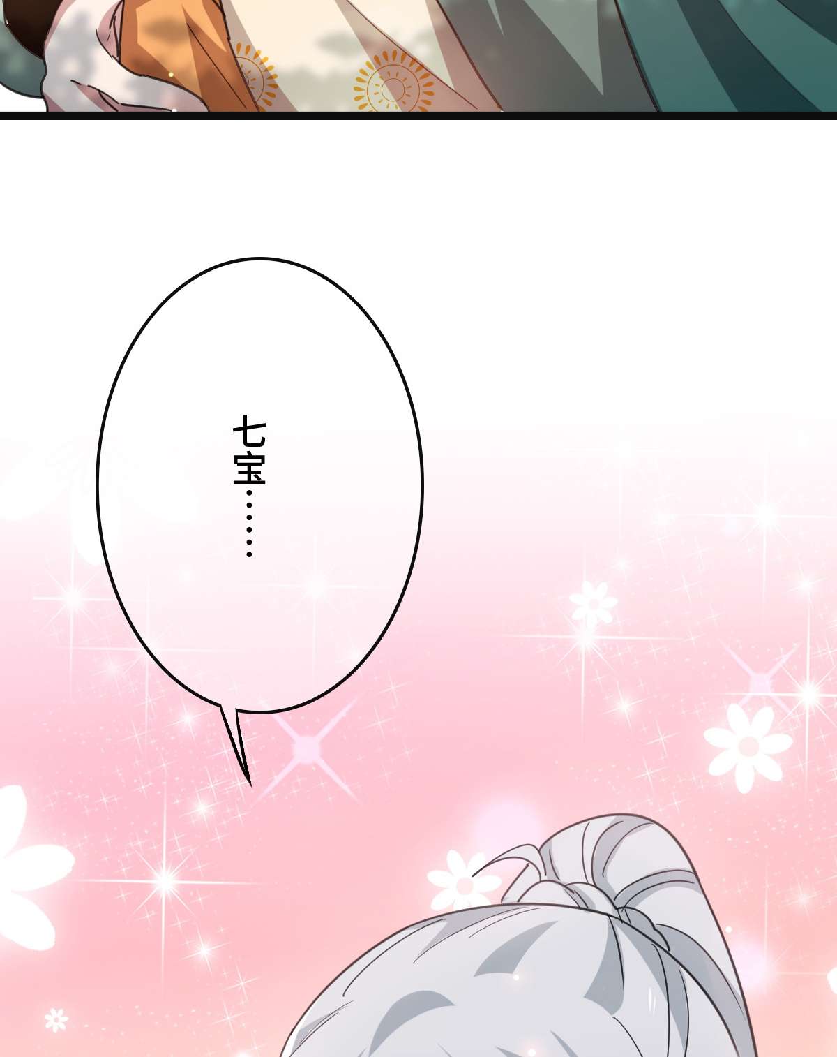 病娇暴君改拿绿茶剧本66 情难自控