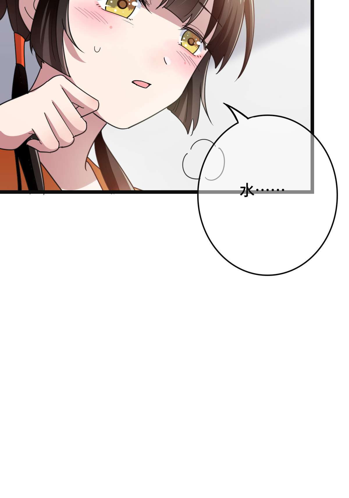 病娇暴君改拿绿茶剧本66 情难自控