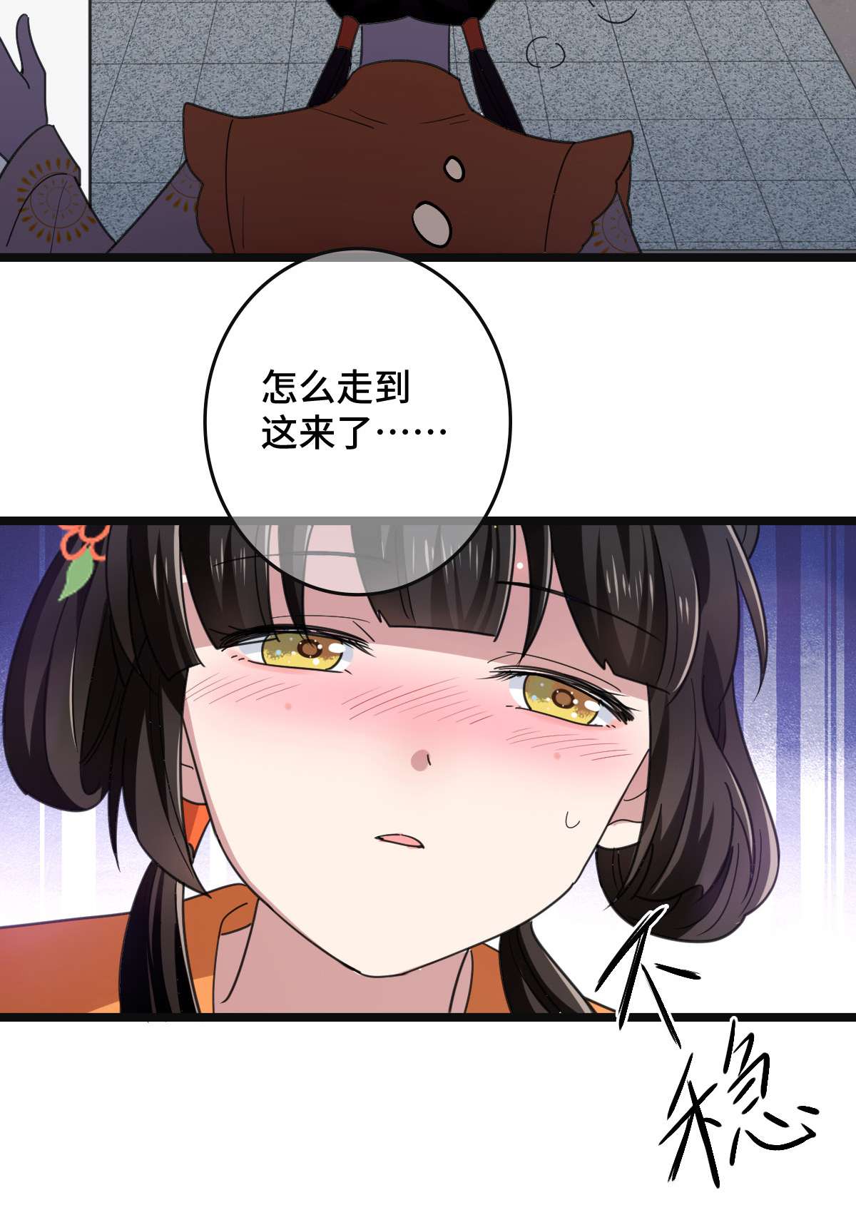 病娇暴君改拿绿茶剧本66 情难自控