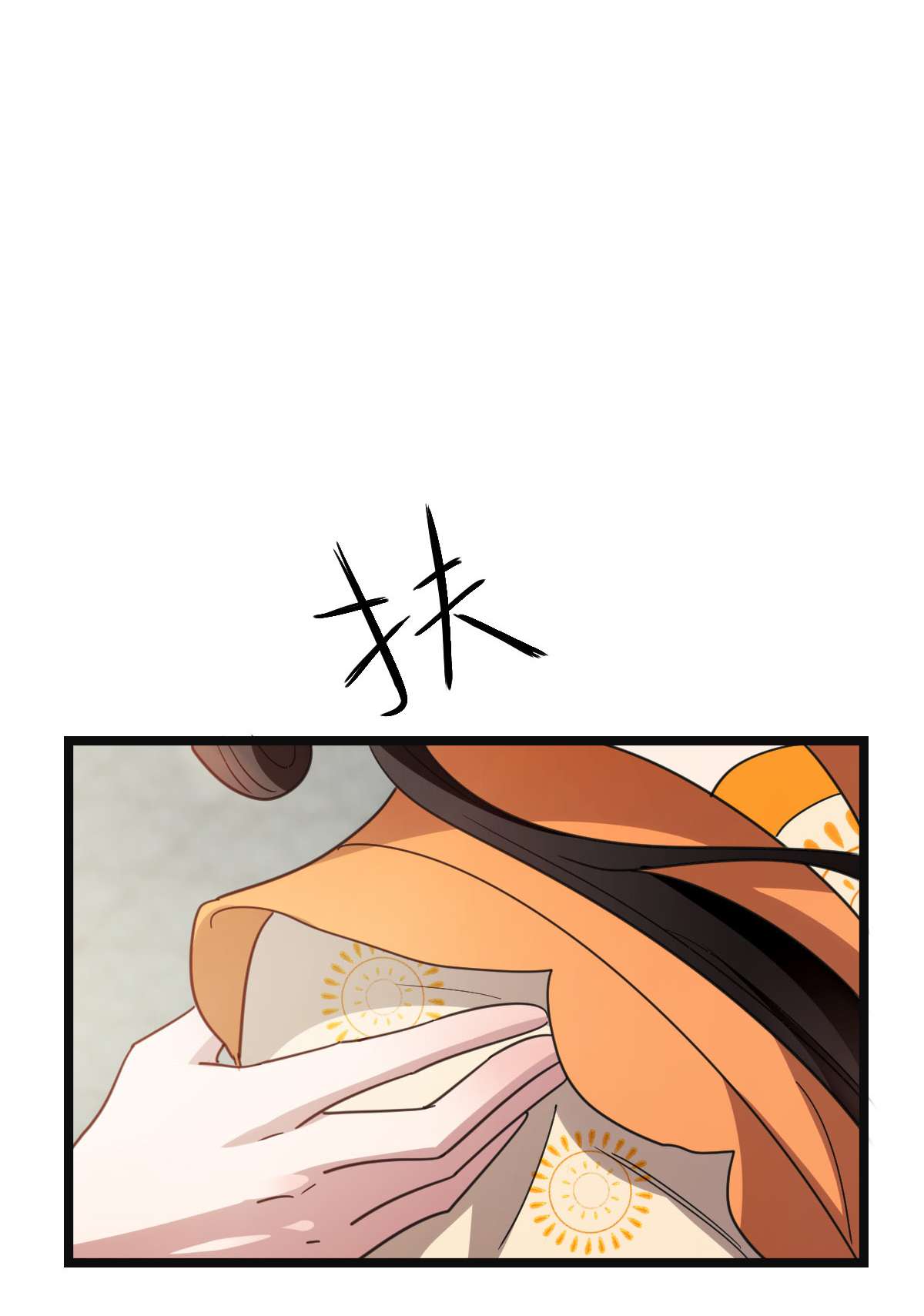 病娇暴君改拿绿茶剧本66 情难自控