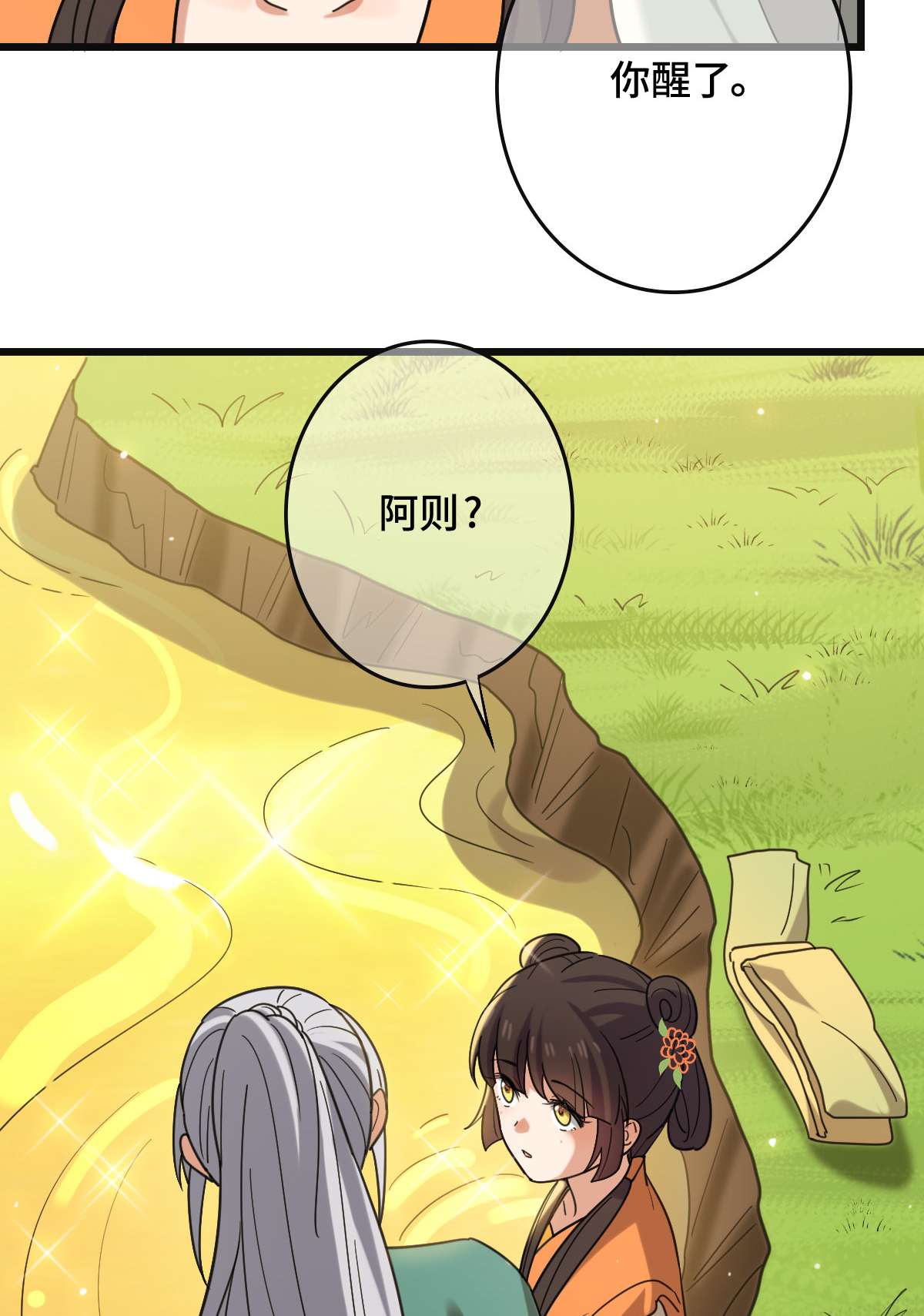 病娇暴君改拿绿茶剧本67 寻找真凶