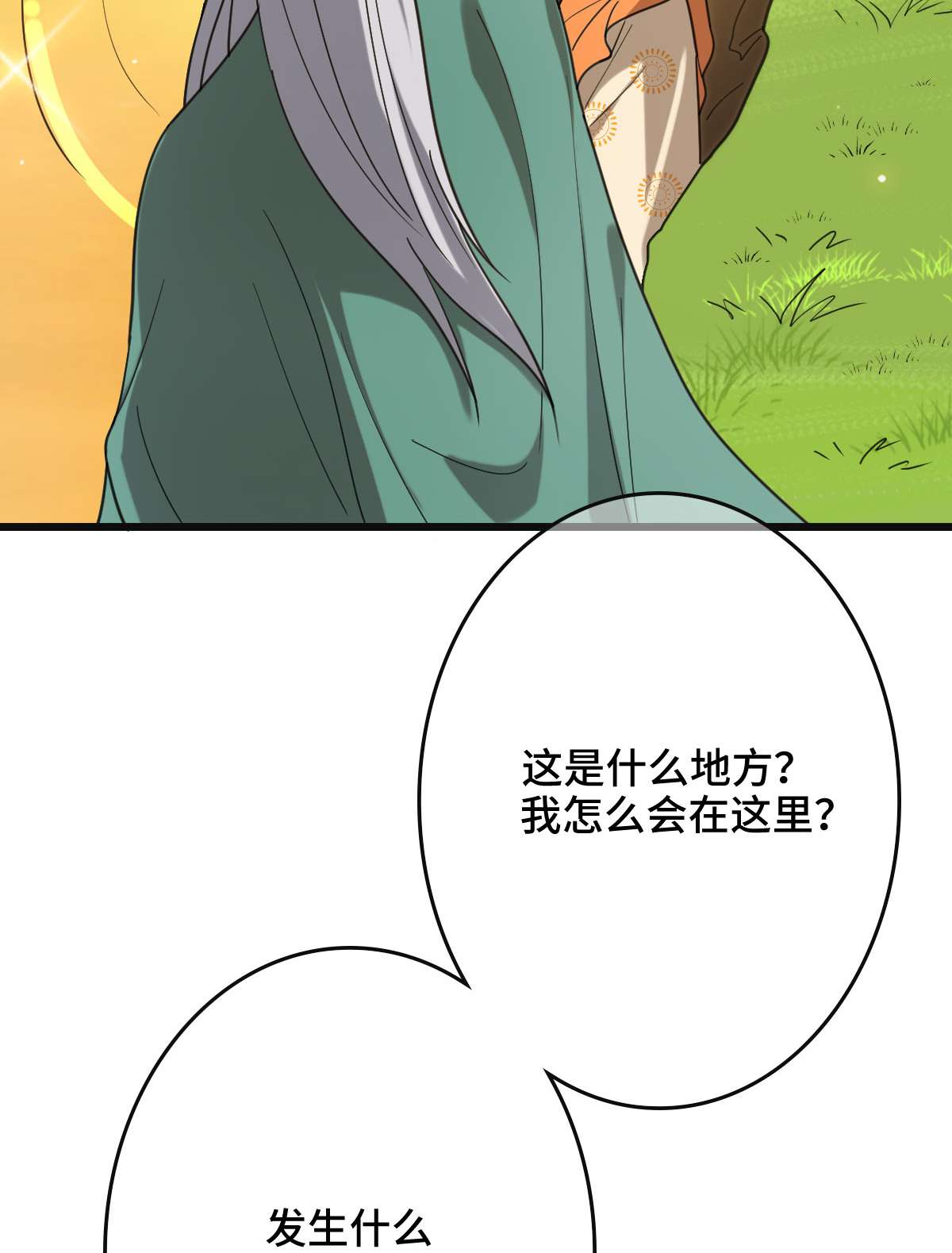 病娇暴君改拿绿茶剧本67 寻找真凶