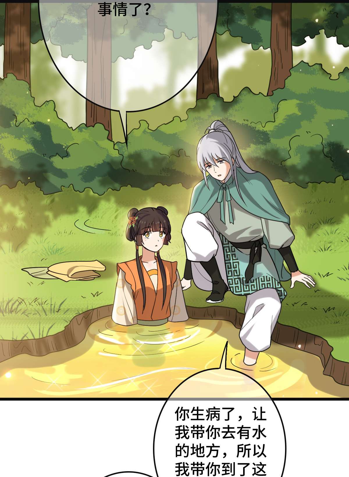 病娇暴君改拿绿茶剧本67 寻找真凶