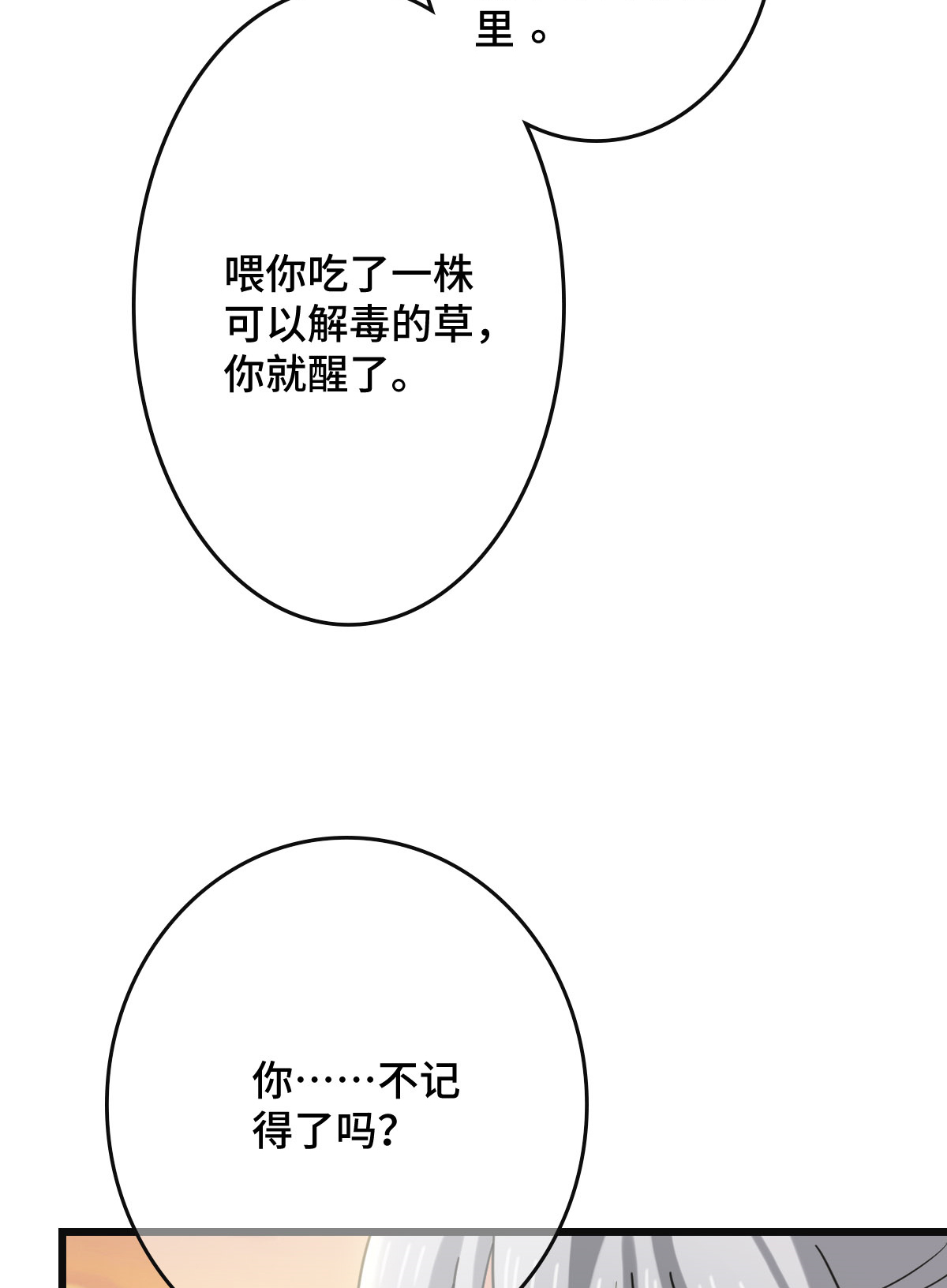 病娇暴君改拿绿茶剧本67 寻找真凶