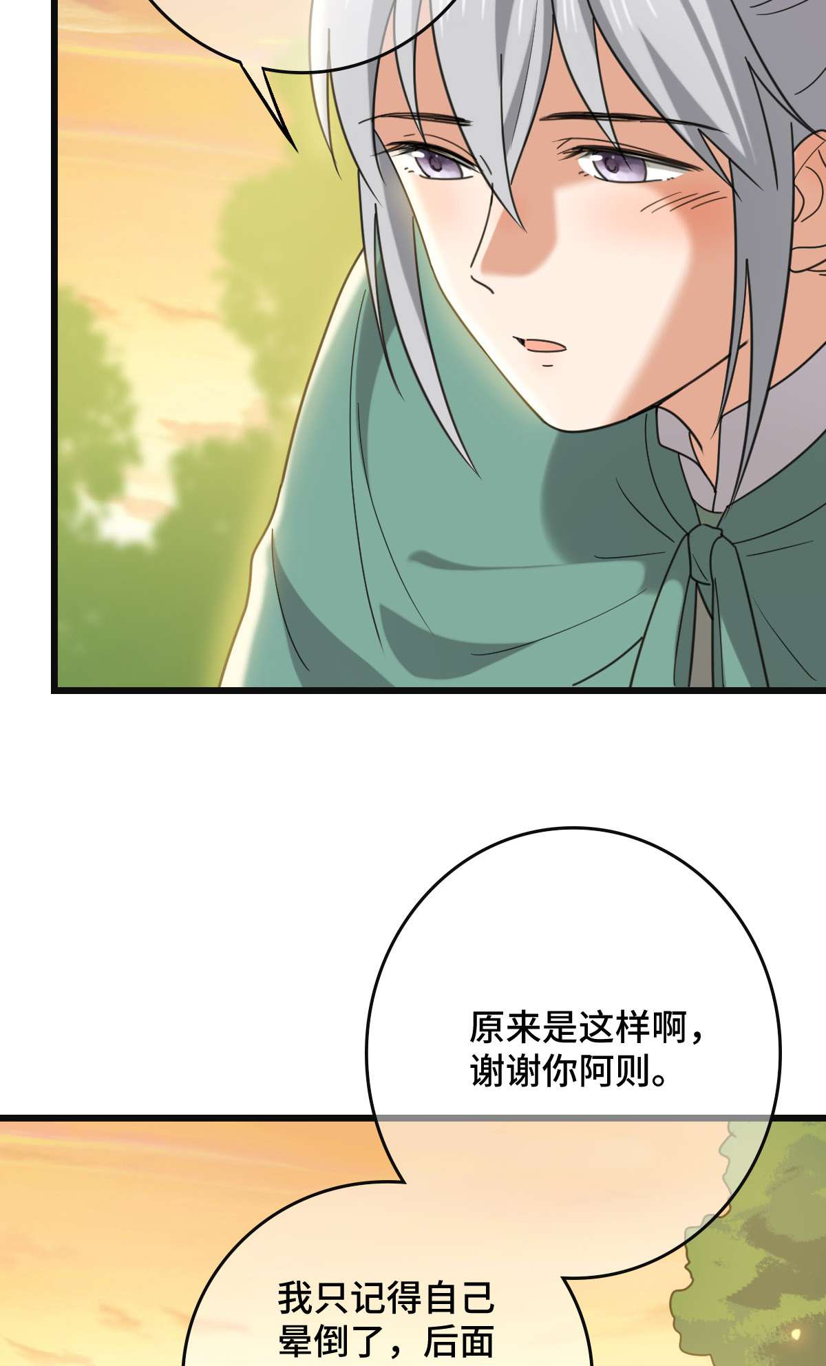 病娇暴君改拿绿茶剧本67 寻找真凶