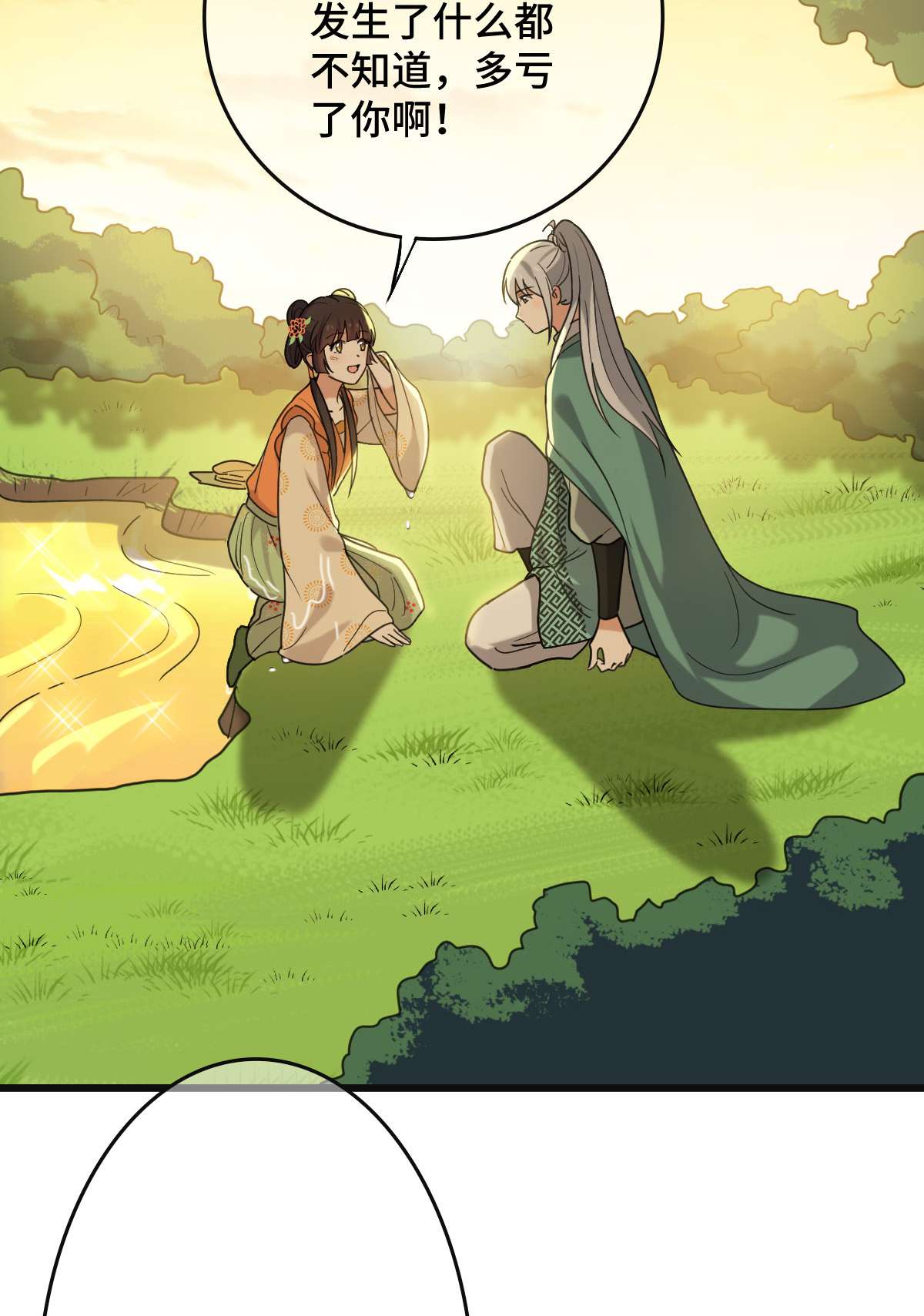 病娇暴君改拿绿茶剧本67 寻找真凶