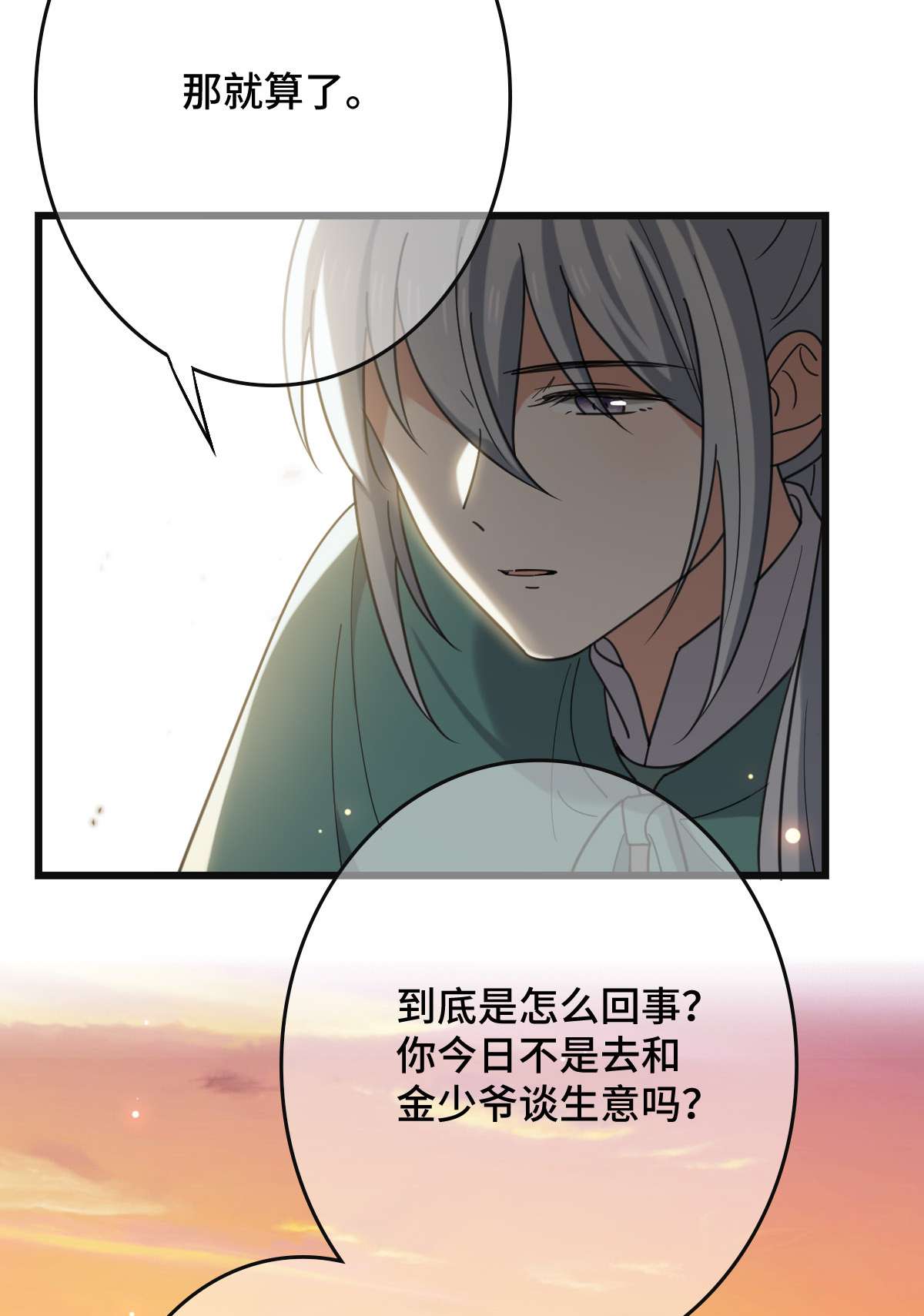 病娇暴君改拿绿茶剧本67 寻找真凶