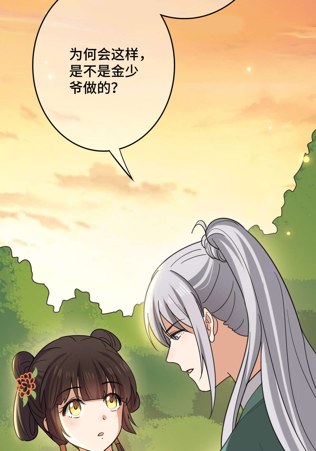 病娇暴君改拿绿茶剧本67 寻找真凶