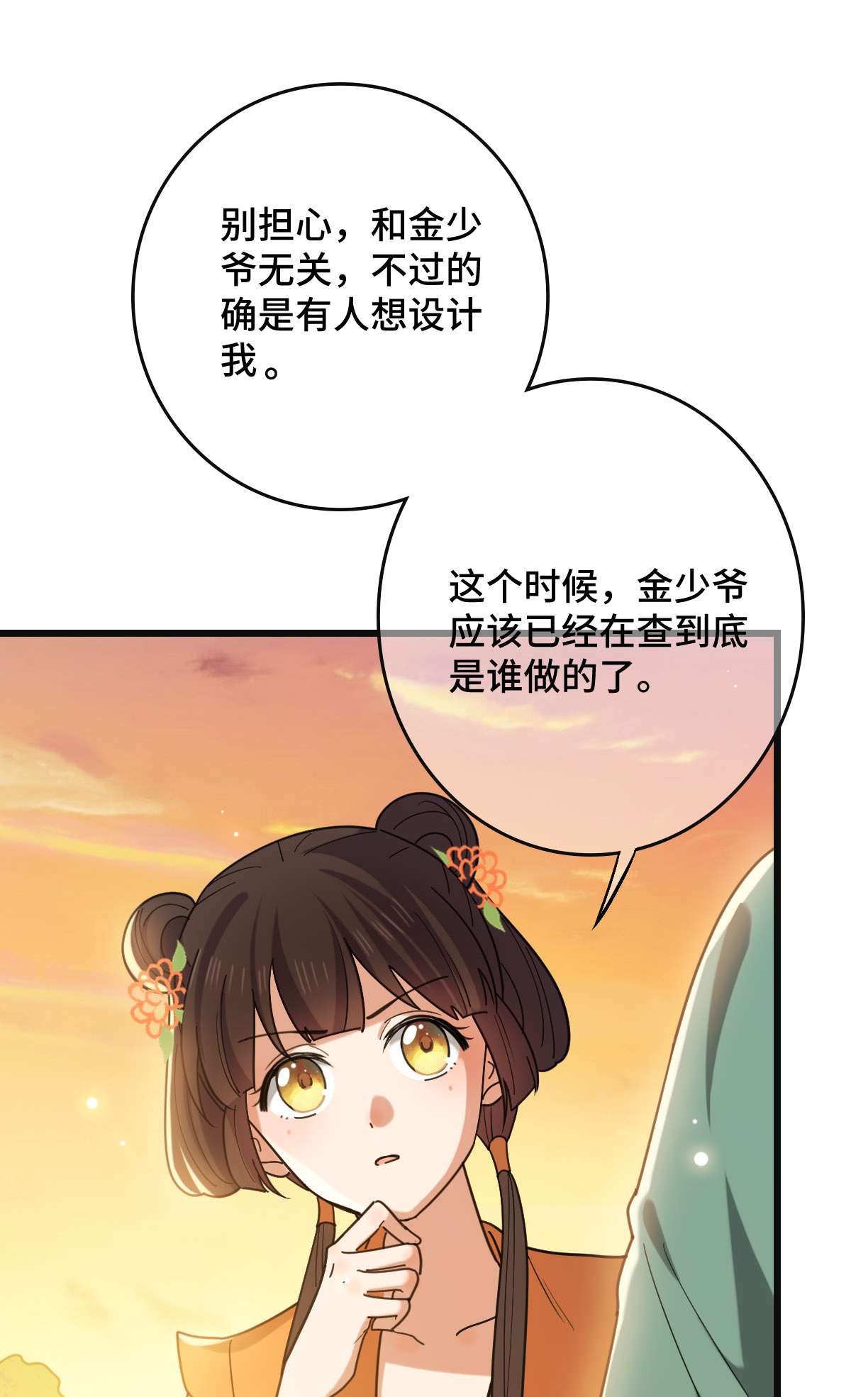 病娇暴君改拿绿茶剧本67 寻找真凶