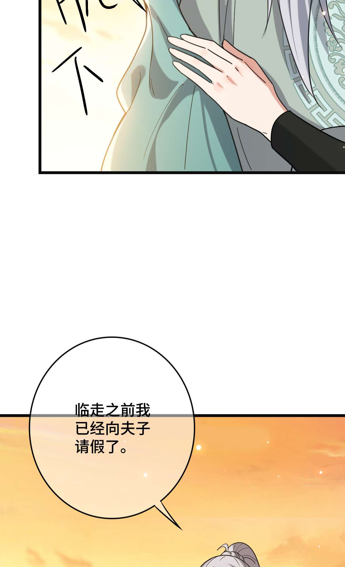 病娇暴君改拿绿茶剧本67 寻找真凶