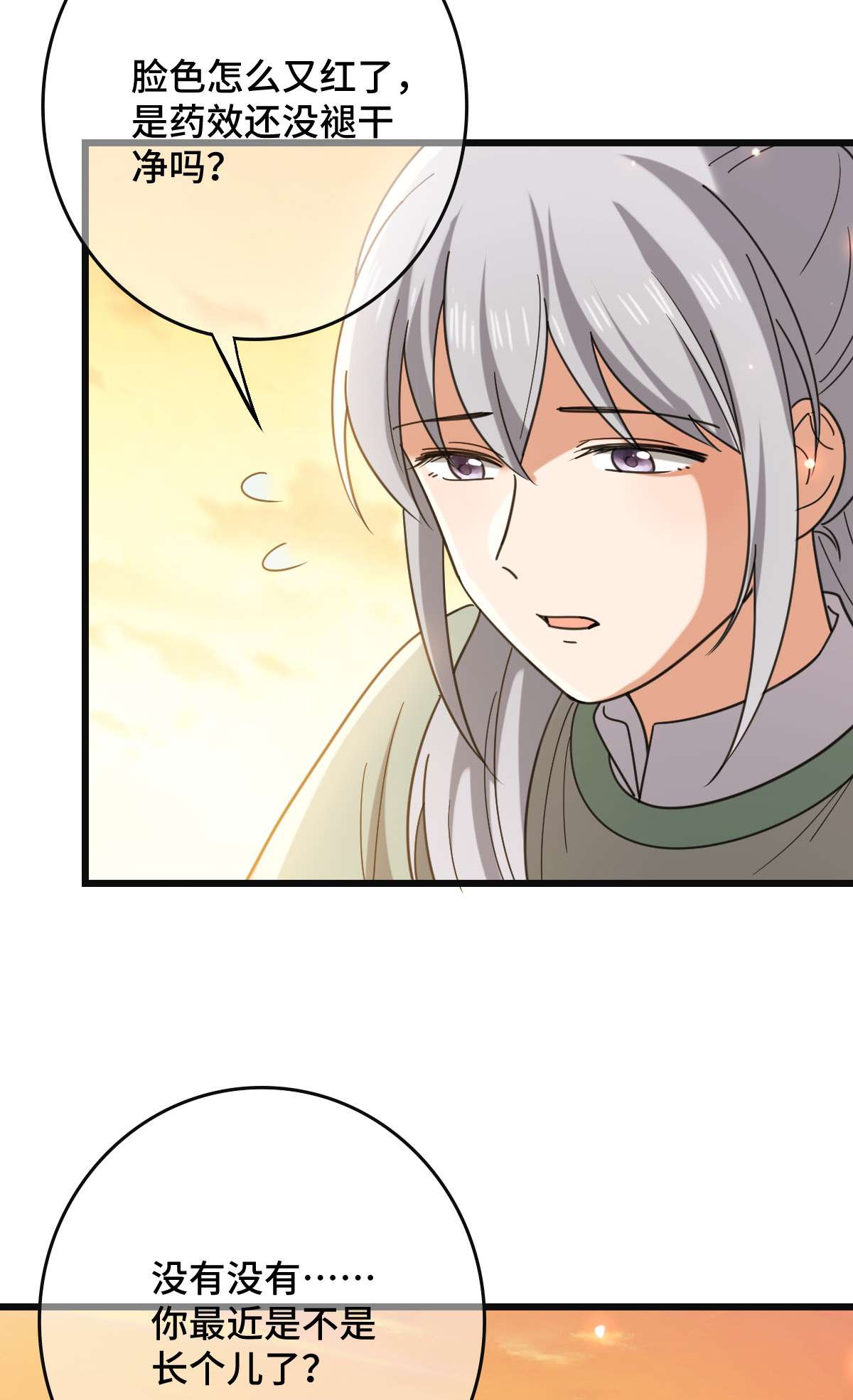 病娇暴君改拿绿茶剧本67 寻找真凶