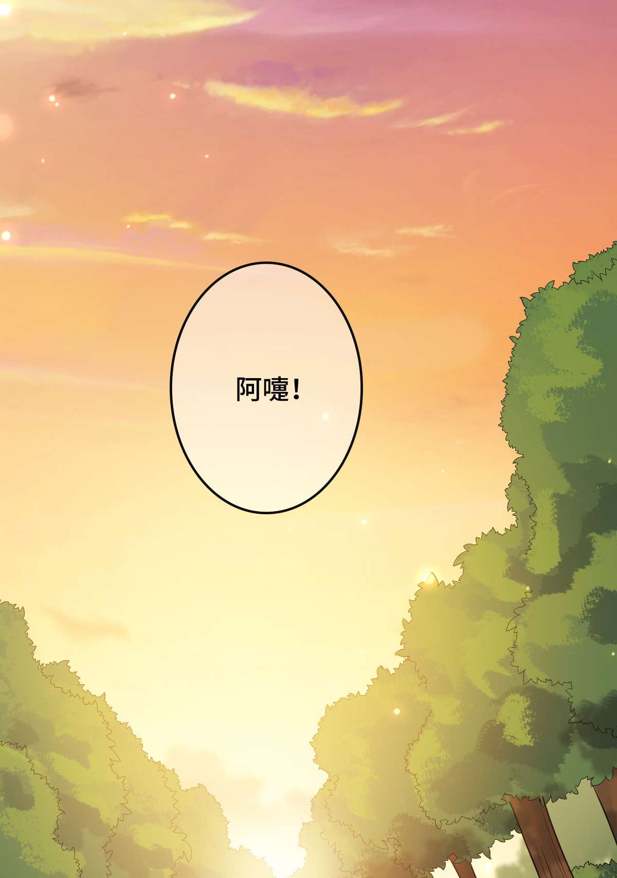 病娇暴君改拿绿茶剧本67 寻找真凶