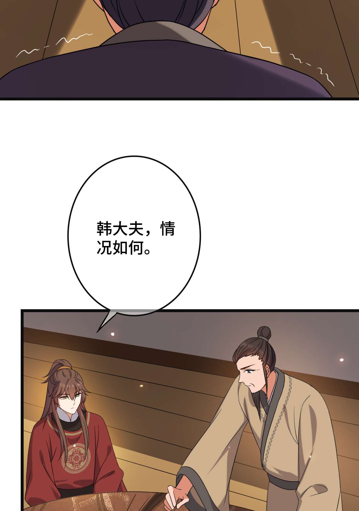 病娇暴君改拿绿茶剧本67 寻找真凶