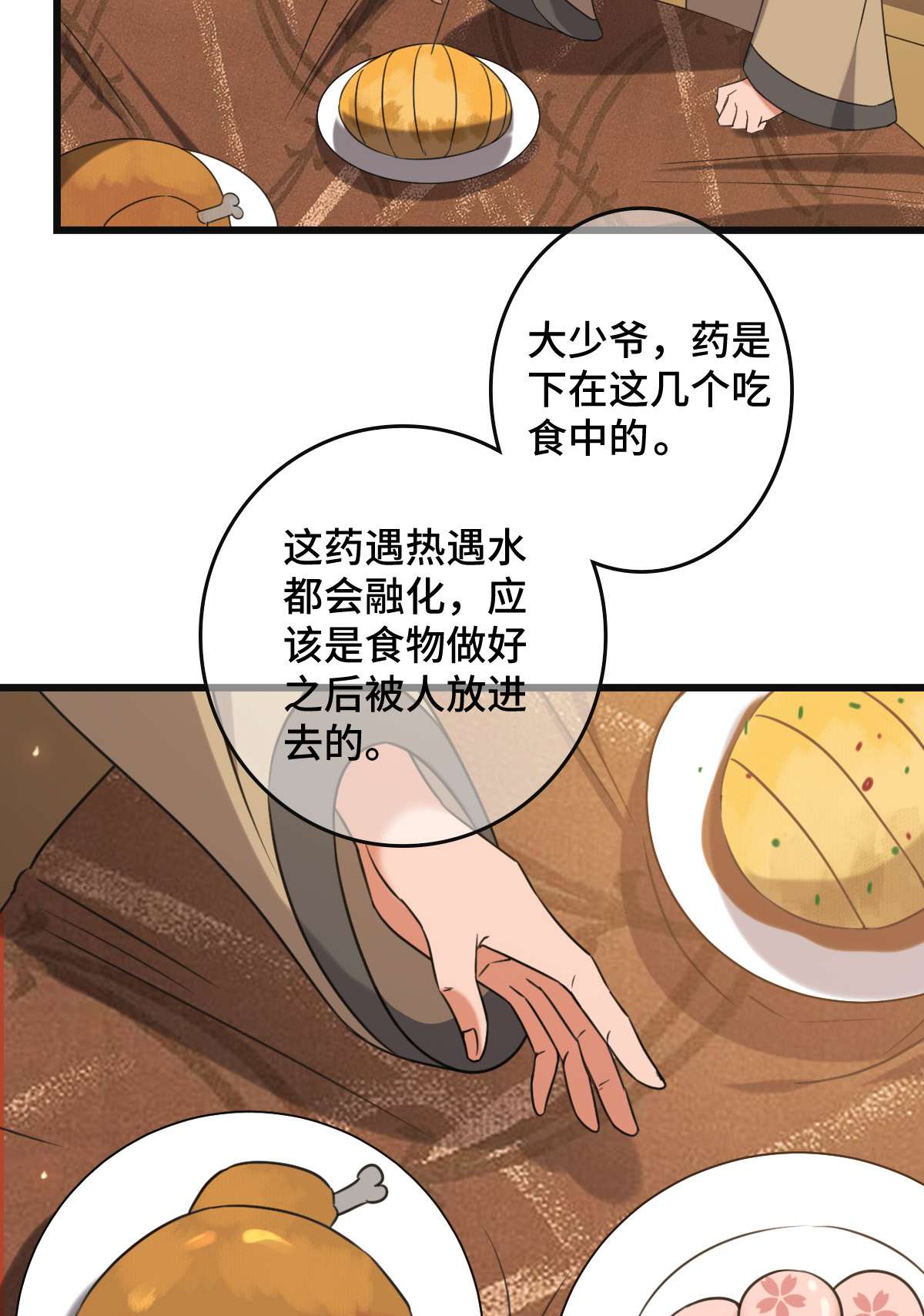 病娇暴君改拿绿茶剧本67 寻找真凶