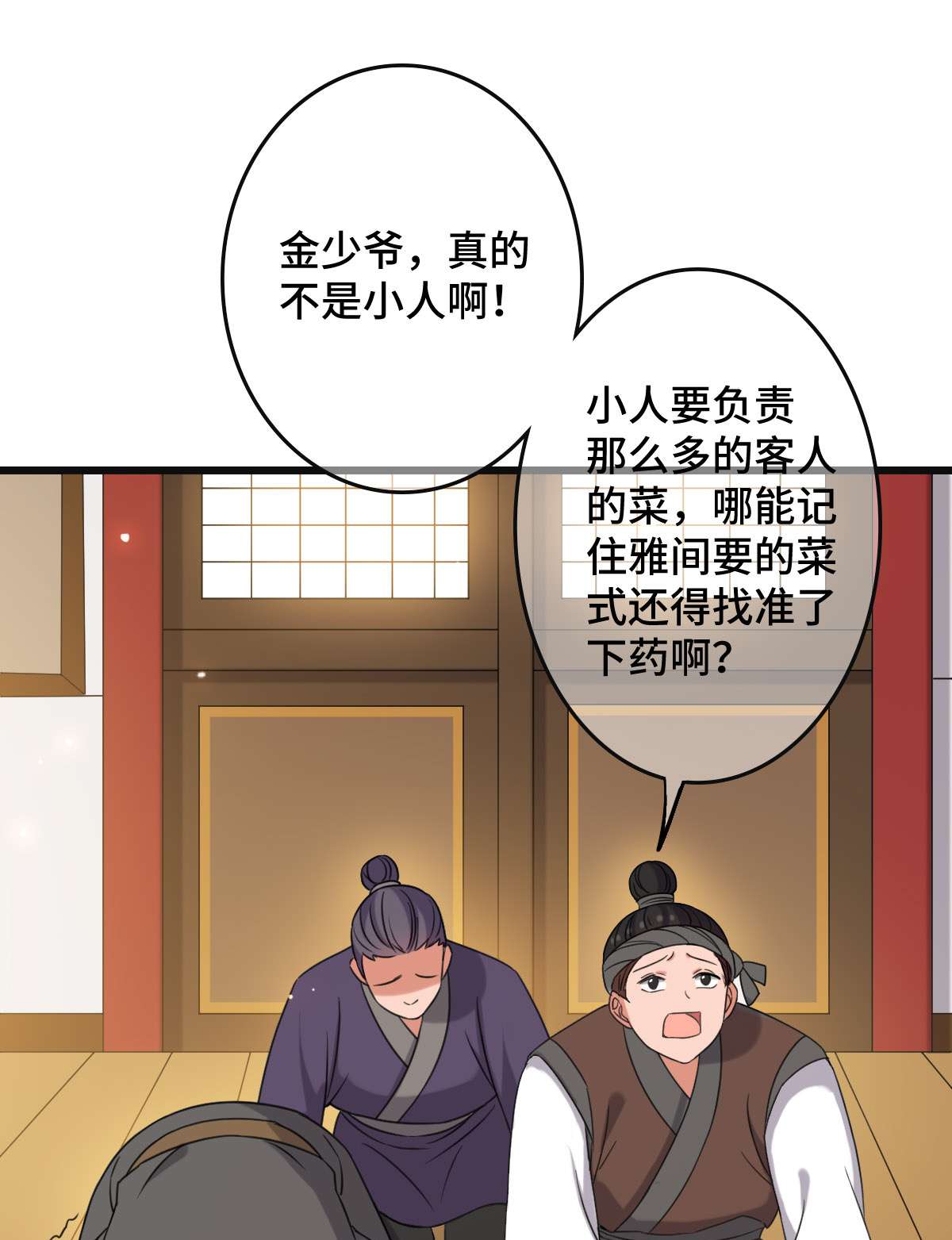 病娇暴君改拿绿茶剧本67 寻找真凶