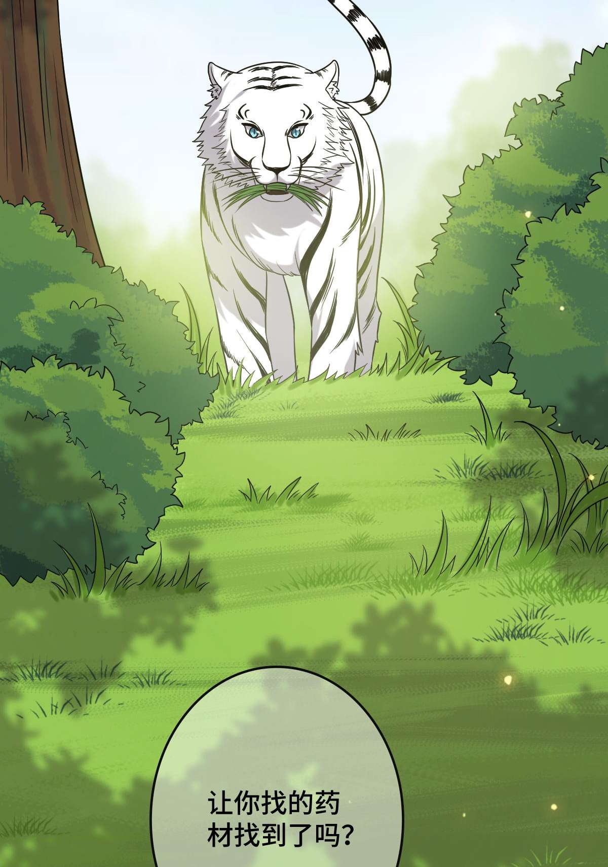 病娇暴君改拿绿茶剧本67 寻找真凶