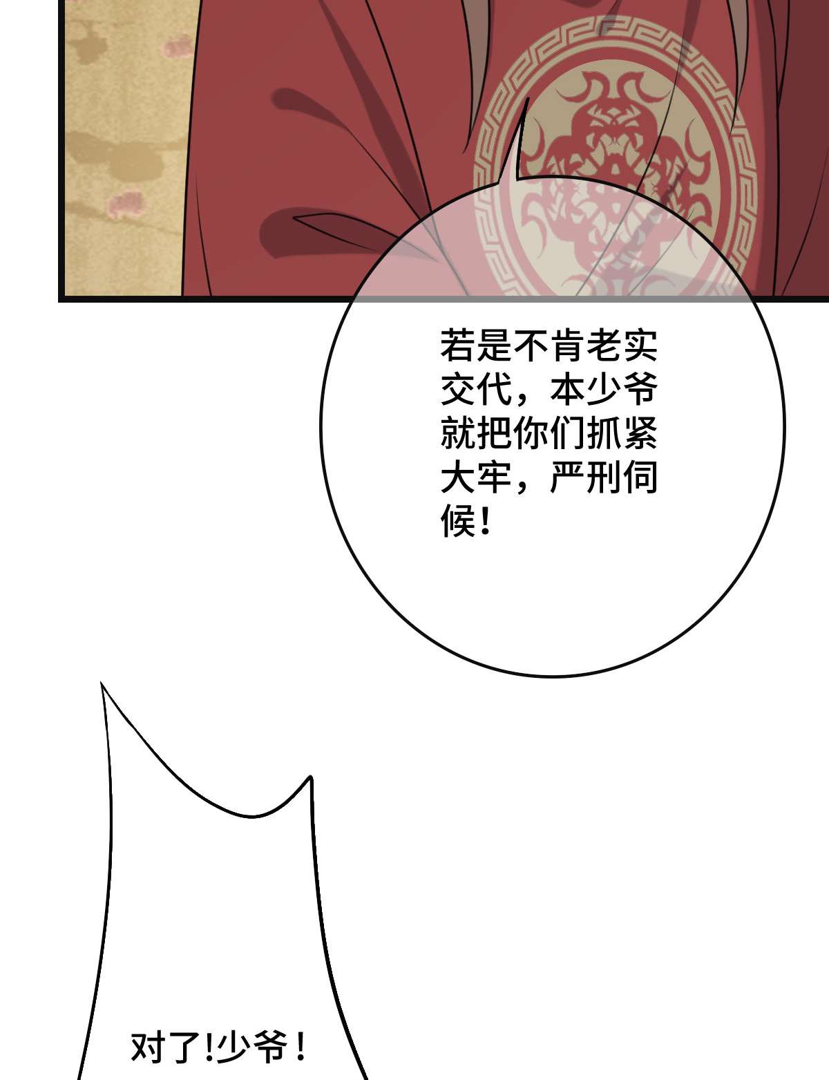 病娇暴君改拿绿茶剧本67 寻找真凶