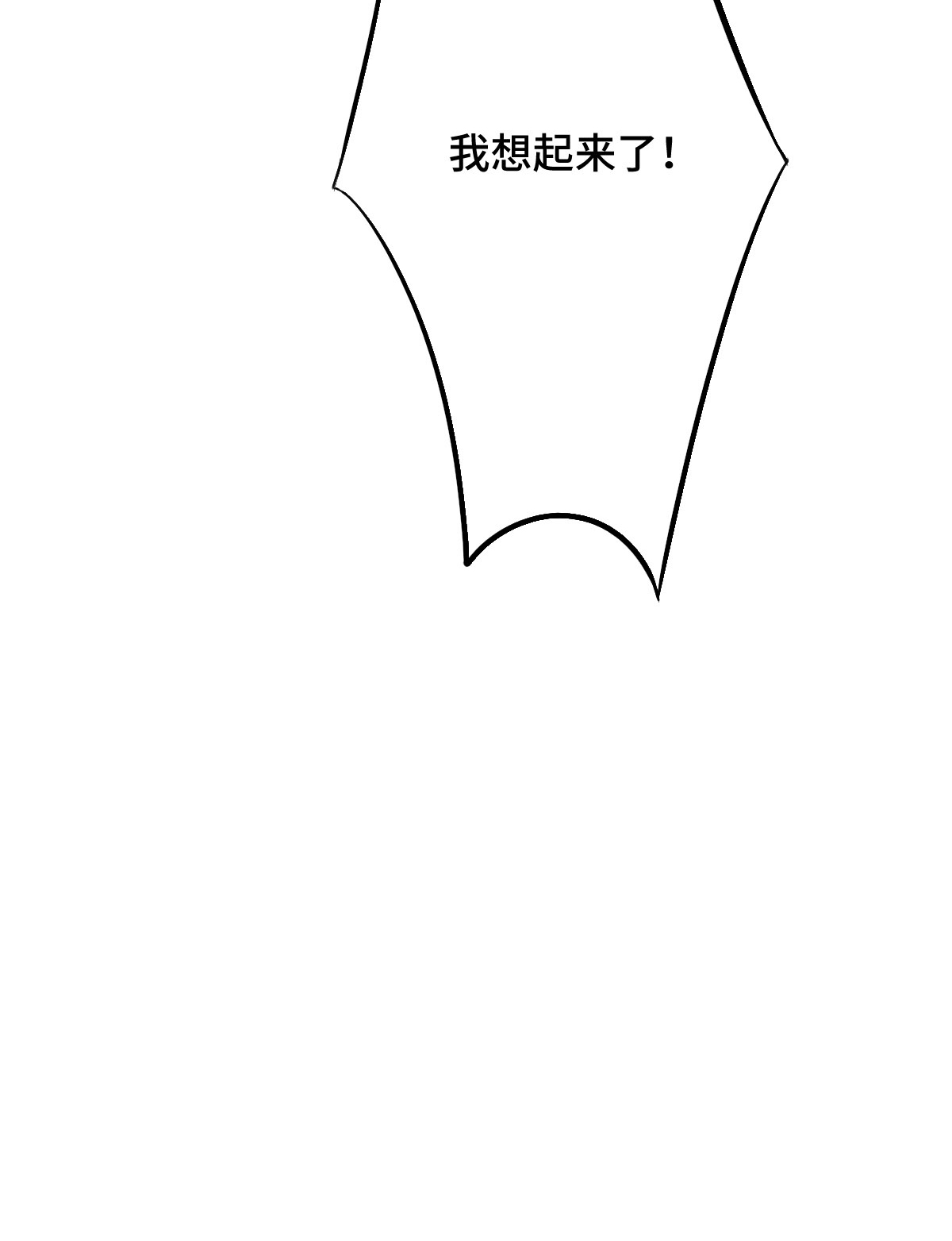 病娇暴君改拿绿茶剧本67 寻找真凶