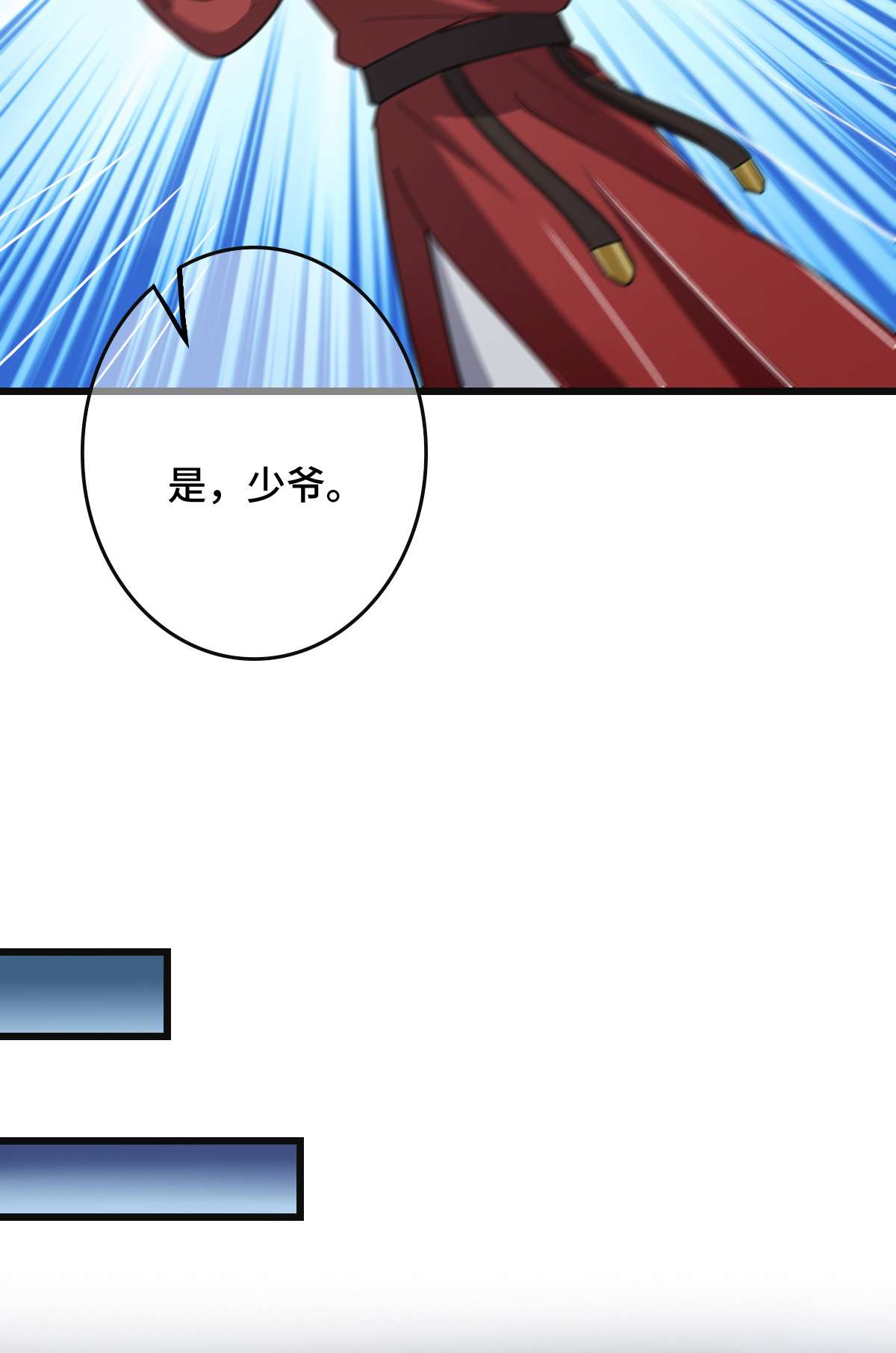 病娇暴君改拿绿茶剧本68 叫你娘子可以吗？