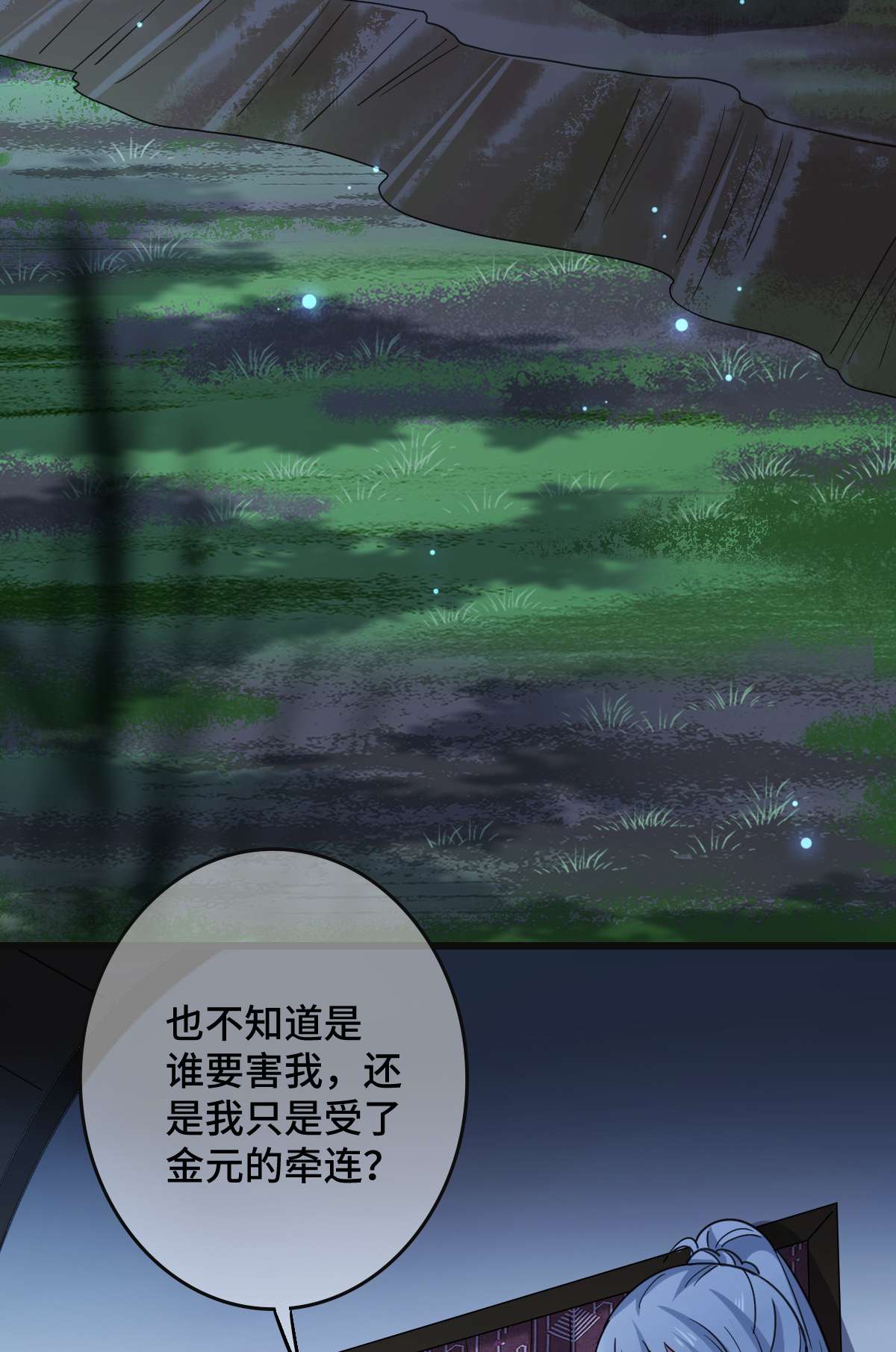 病娇暴君改拿绿茶剧本68 叫你娘子可以吗？