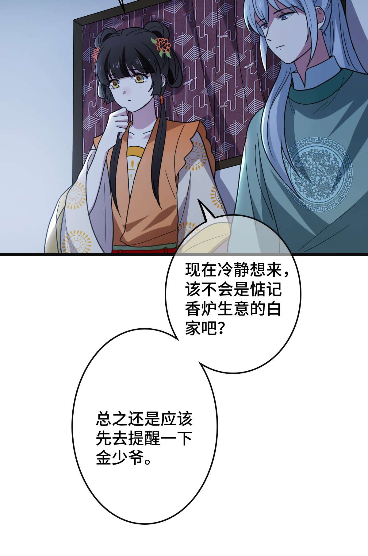 病娇暴君改拿绿茶剧本68 叫你娘子可以吗？