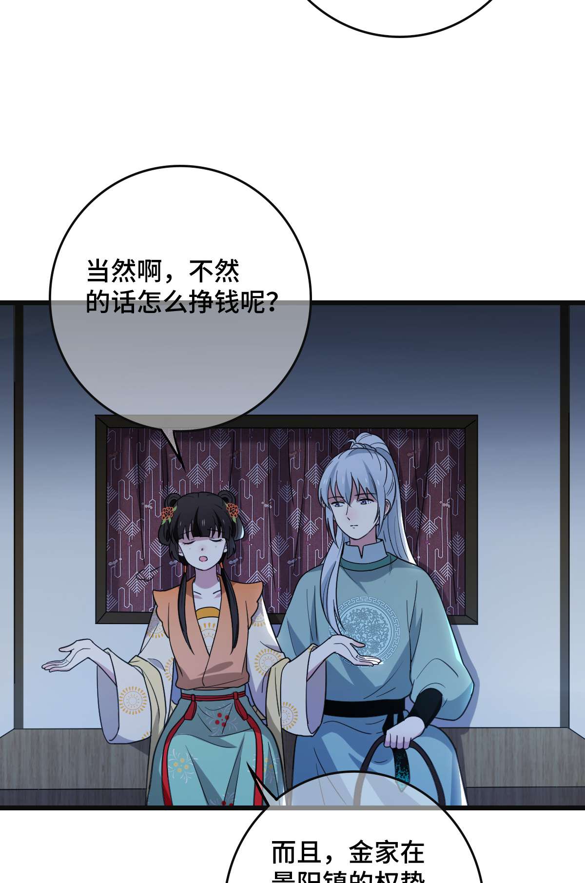 病娇暴君改拿绿茶剧本68 叫你娘子可以吗？