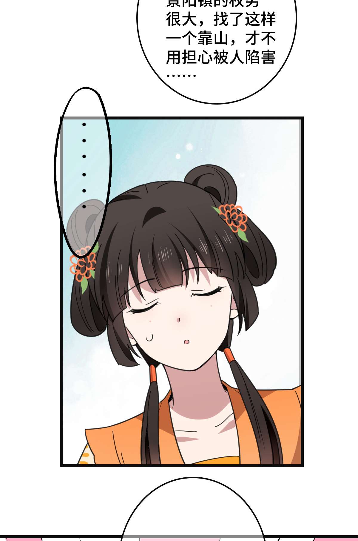 病娇暴君改拿绿茶剧本68 叫你娘子可以吗？