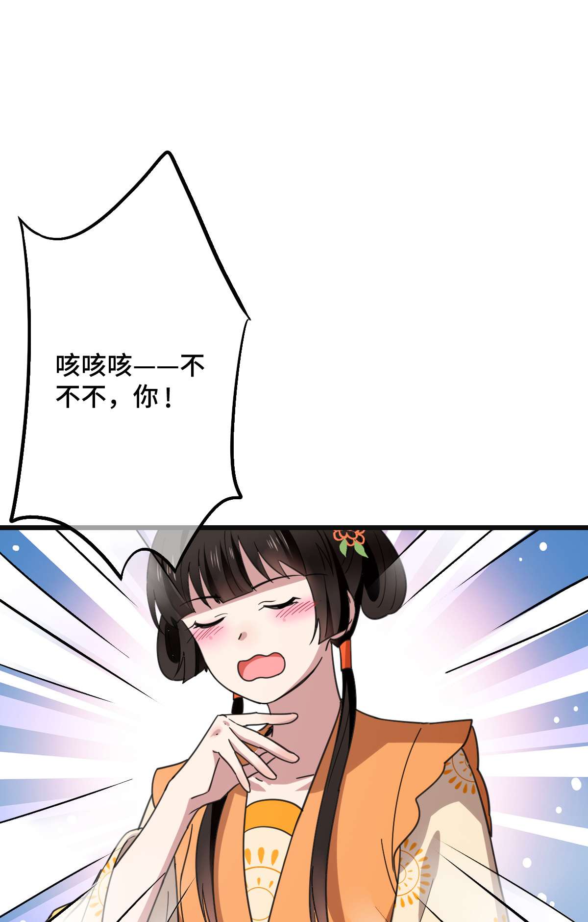 病娇暴君改拿绿茶剧本68 叫你娘子可以吗？