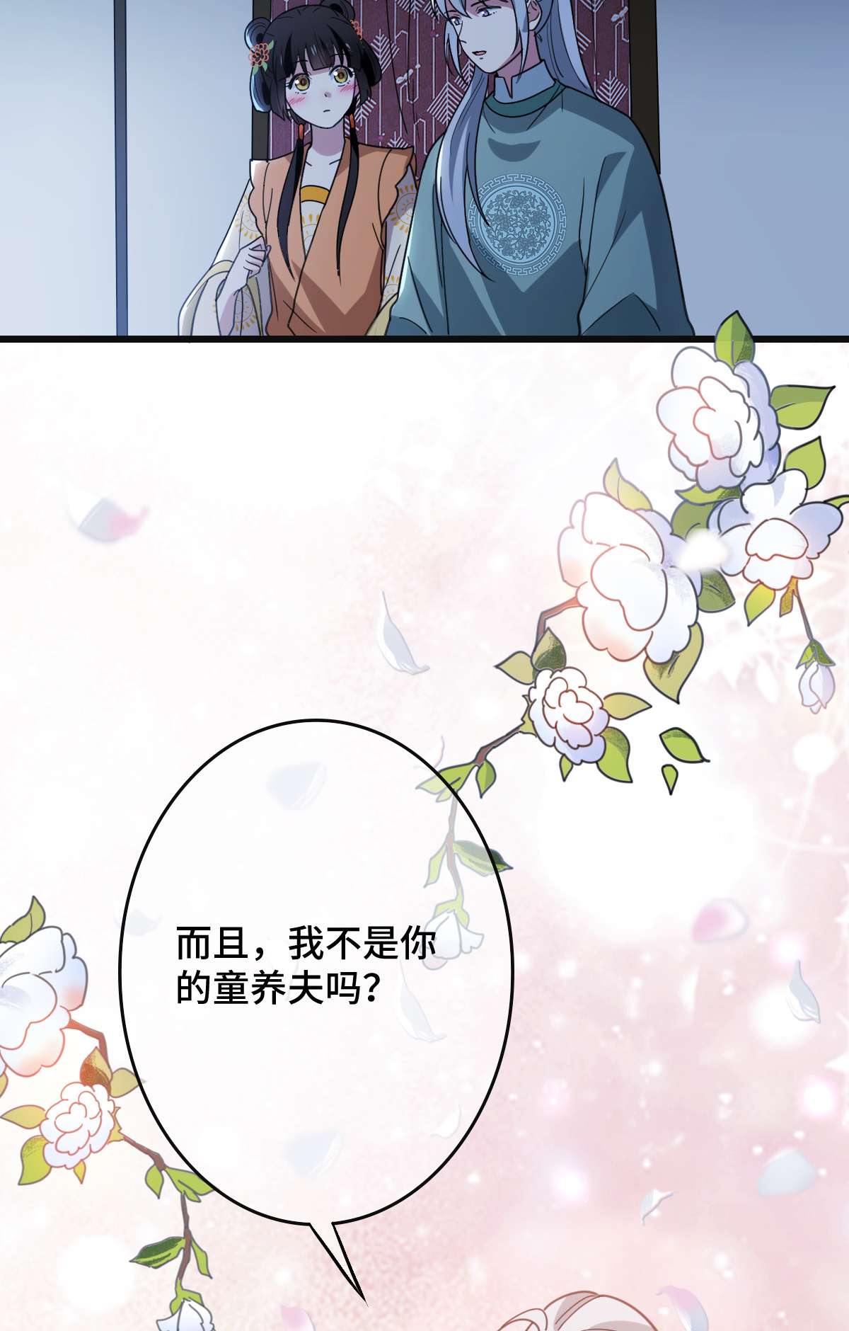 病娇暴君改拿绿茶剧本68 叫你娘子可以吗？