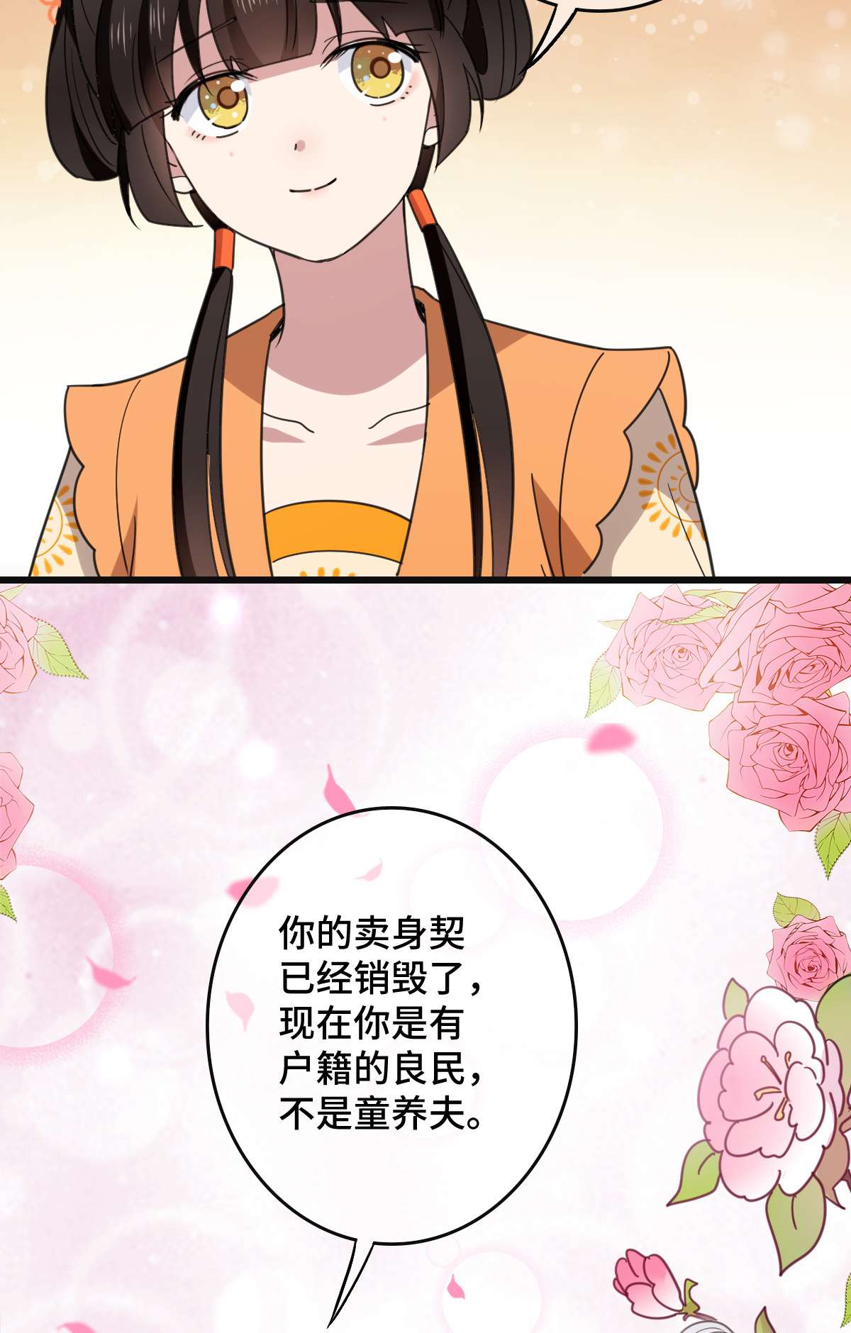 病娇暴君改拿绿茶剧本68 叫你娘子可以吗？