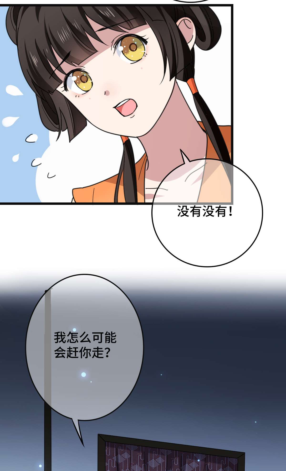 病娇暴君改拿绿茶剧本68 叫你娘子可以吗？