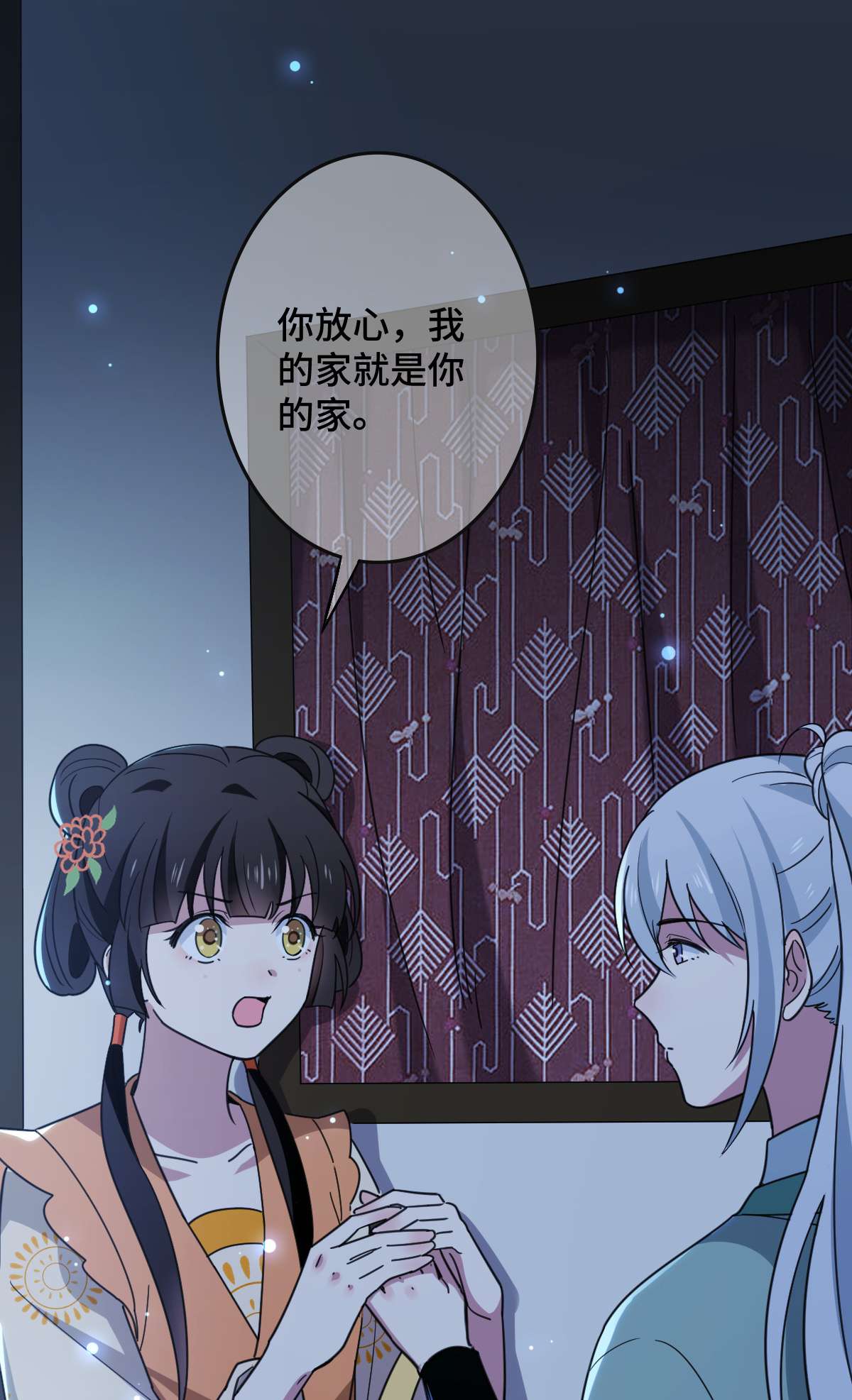 病娇暴君改拿绿茶剧本68 叫你娘子可以吗？