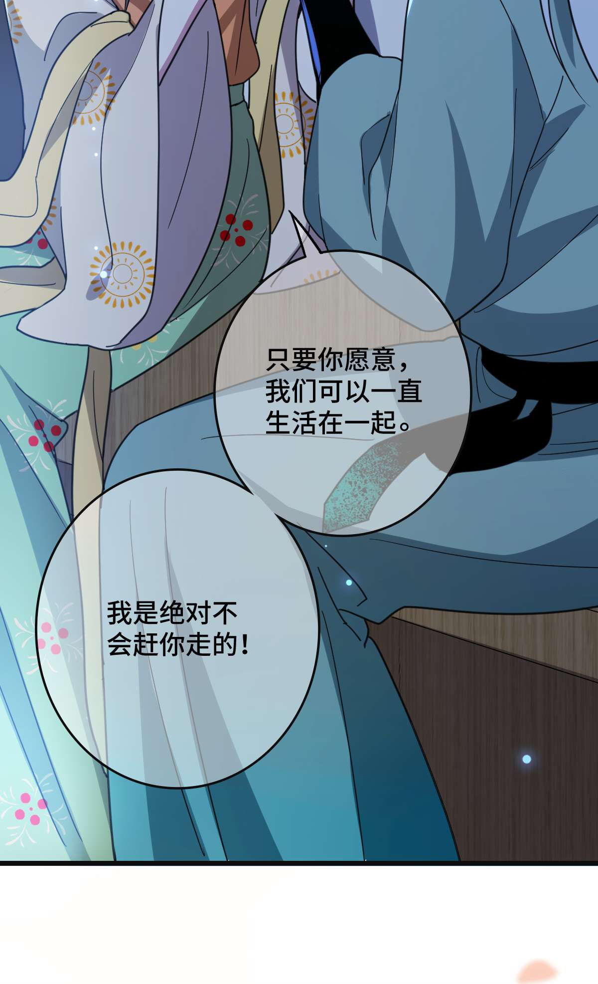 病娇暴君改拿绿茶剧本68 叫你娘子可以吗？