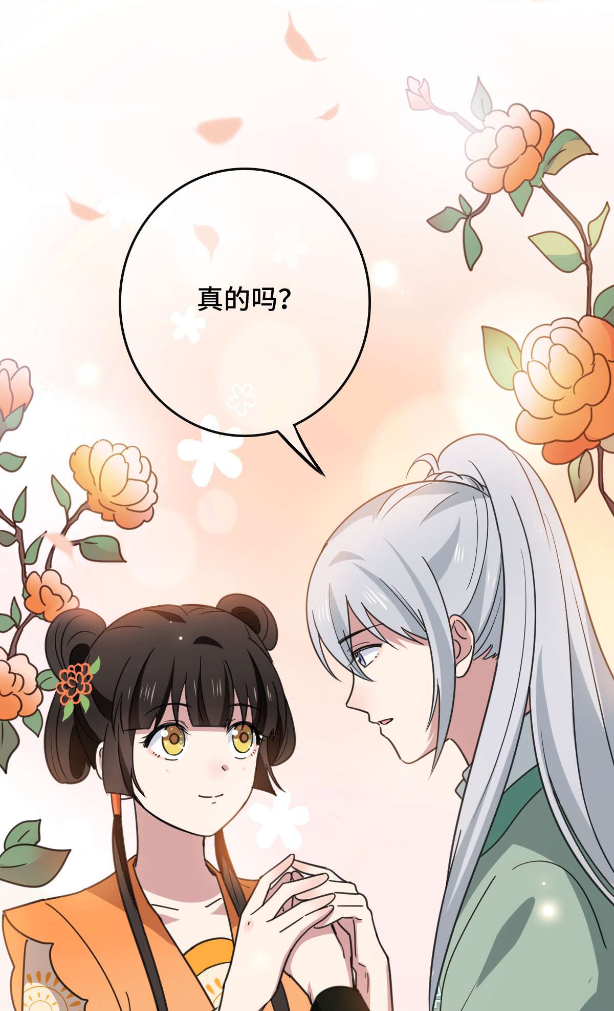 病娇暴君改拿绿茶剧本68 叫你娘子可以吗？