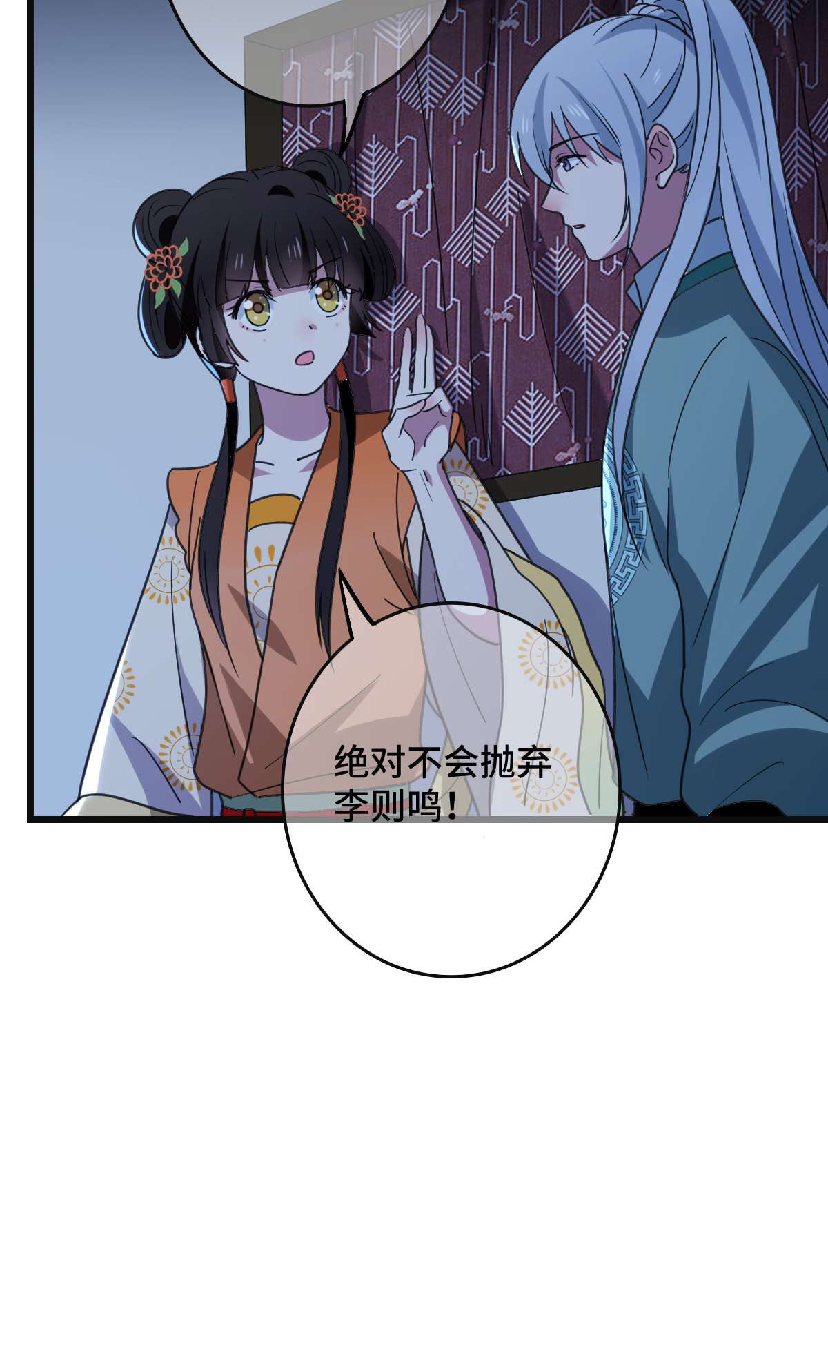 病娇暴君改拿绿茶剧本68 叫你娘子可以吗？