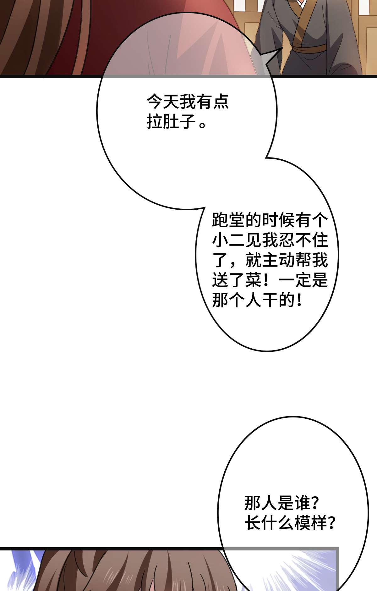 病娇暴君改拿绿茶剧本68 叫你娘子可以吗？