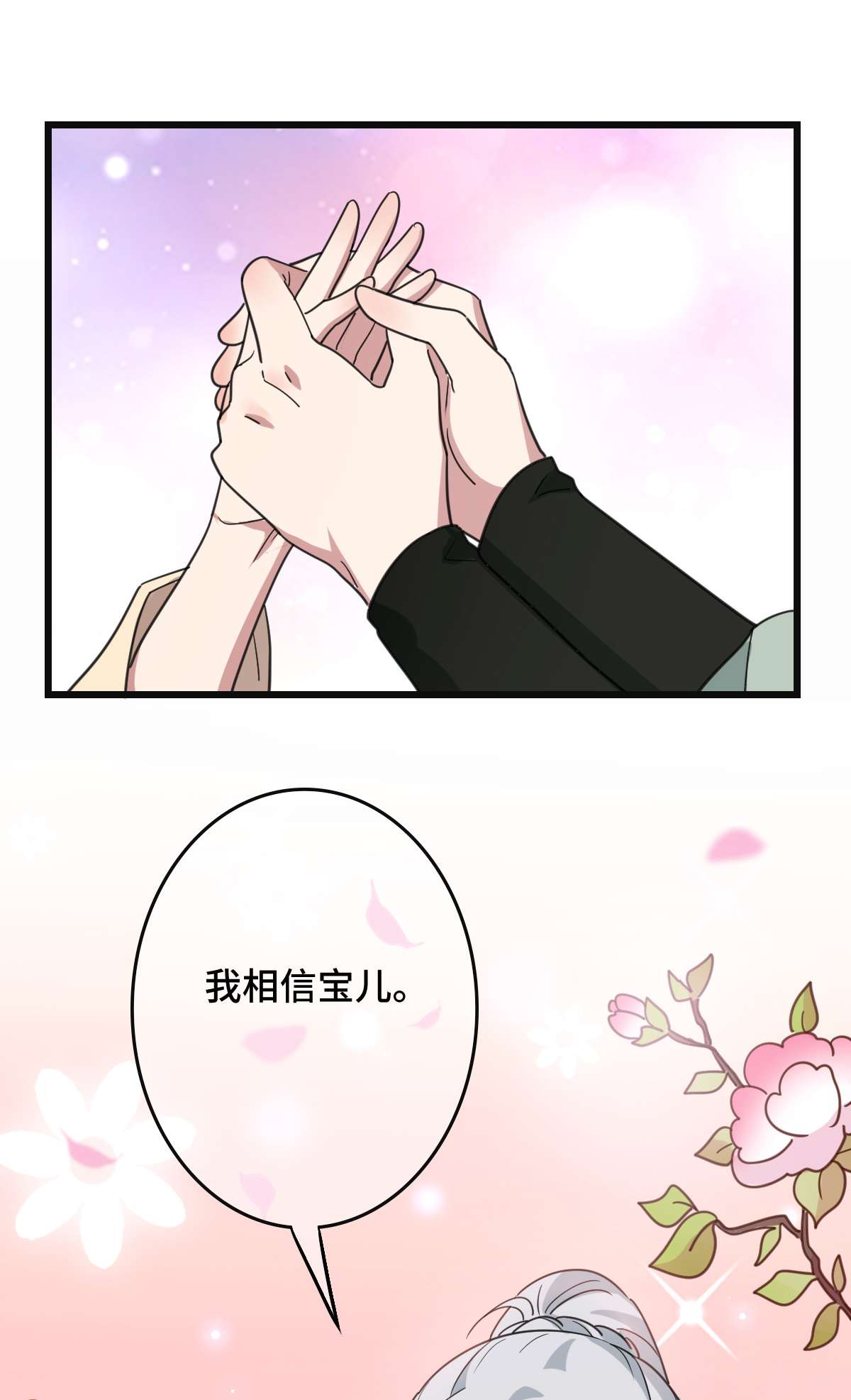 病娇暴君改拿绿茶剧本68 叫你娘子可以吗？