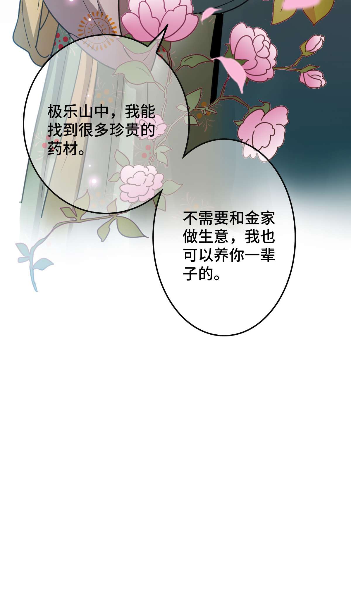 病娇暴君改拿绿茶剧本68 叫你娘子可以吗？