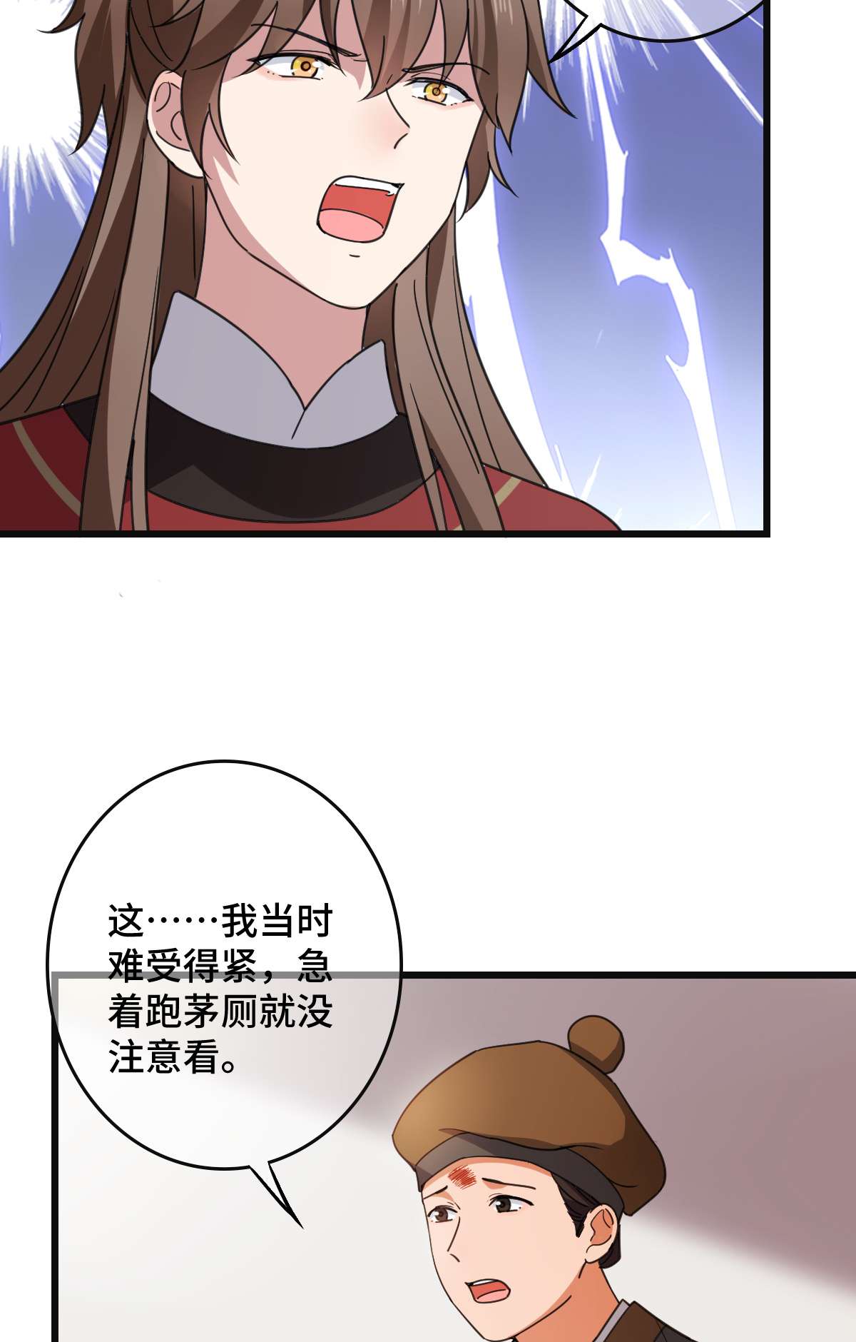 病娇暴君改拿绿茶剧本68 叫你娘子可以吗？