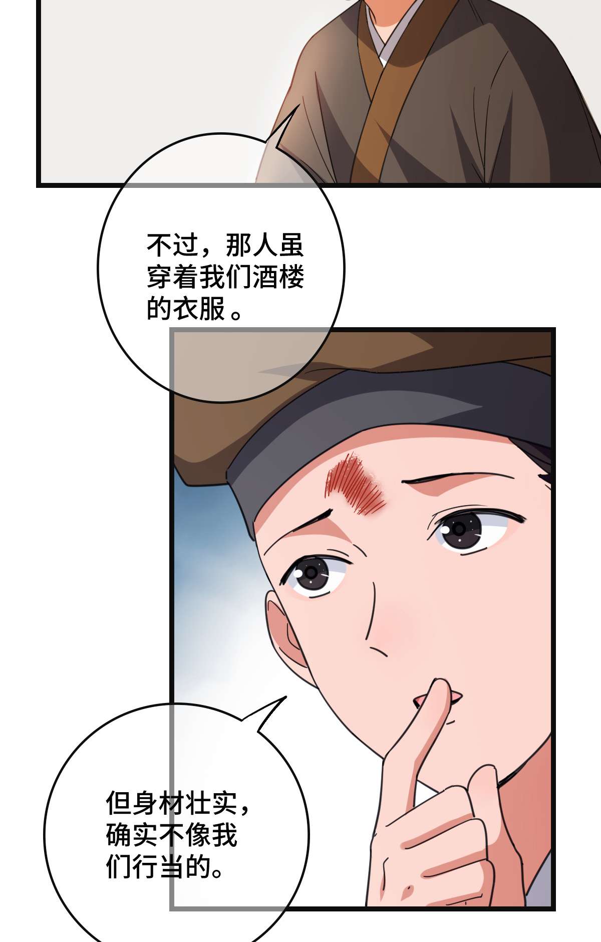 病娇暴君改拿绿茶剧本68 叫你娘子可以吗？