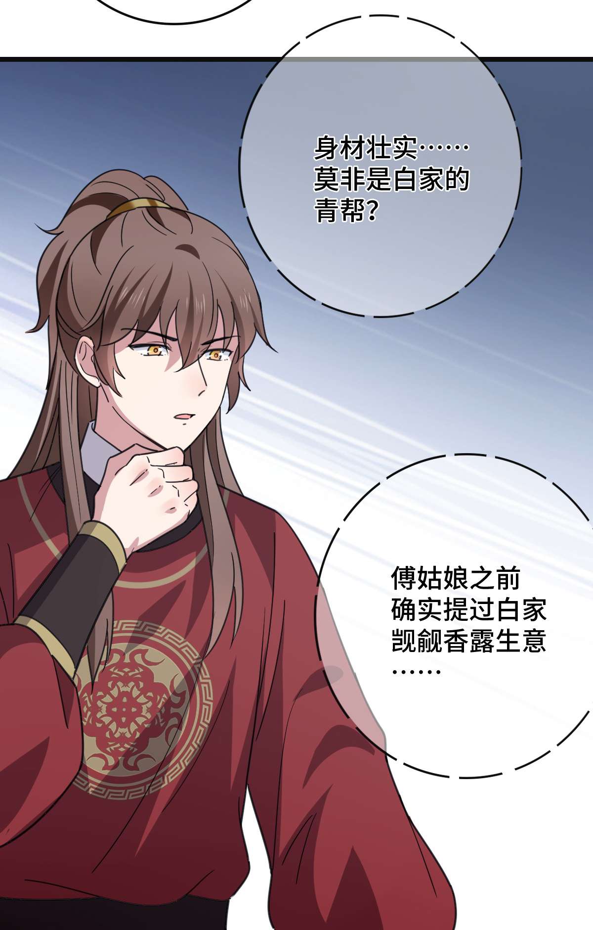 病娇暴君改拿绿茶剧本68 叫你娘子可以吗？