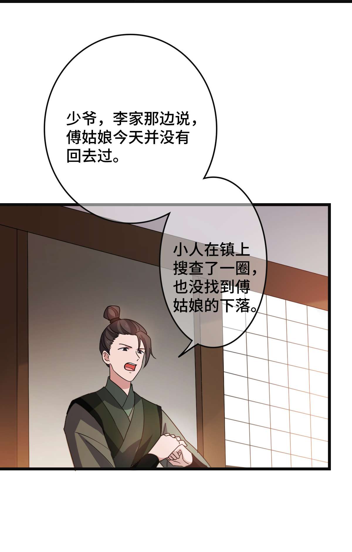 病娇暴君改拿绿茶剧本68 叫你娘子可以吗？