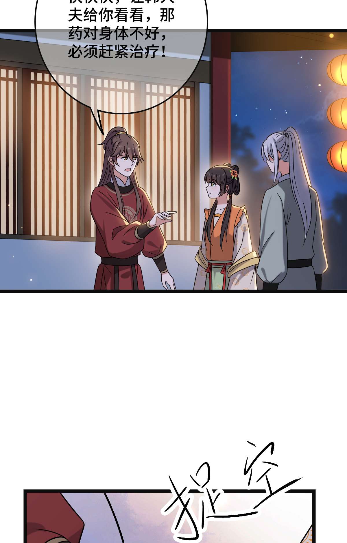 病娇暴君改拿绿茶剧本69 包藏祸心