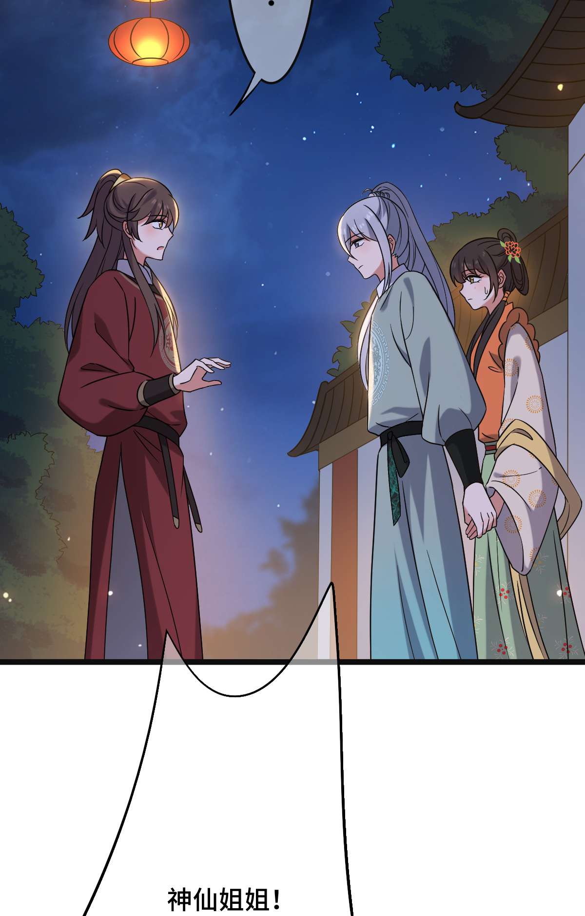 病娇暴君改拿绿茶剧本69 包藏祸心