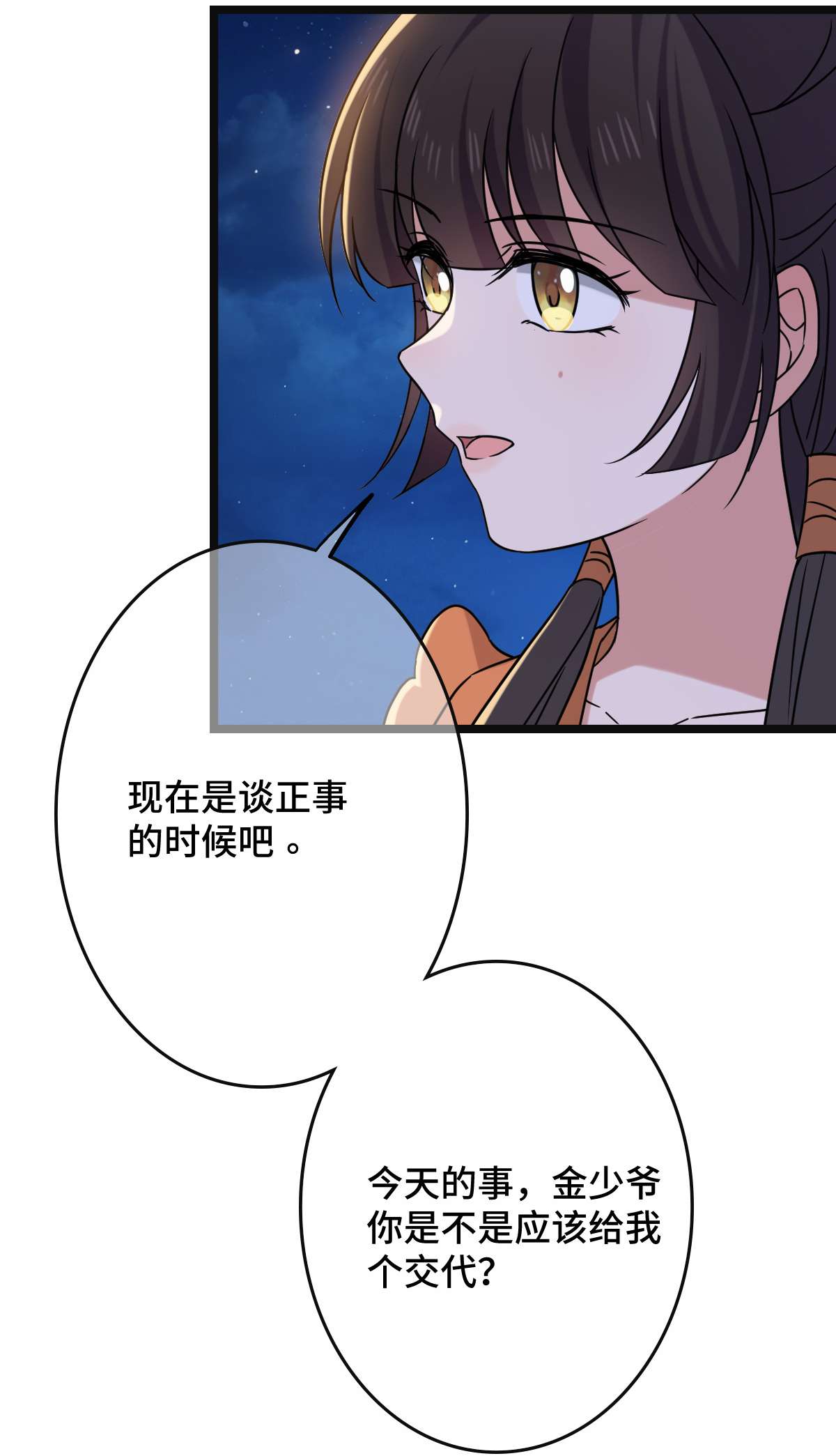 病娇暴君改拿绿茶剧本69 包藏祸心