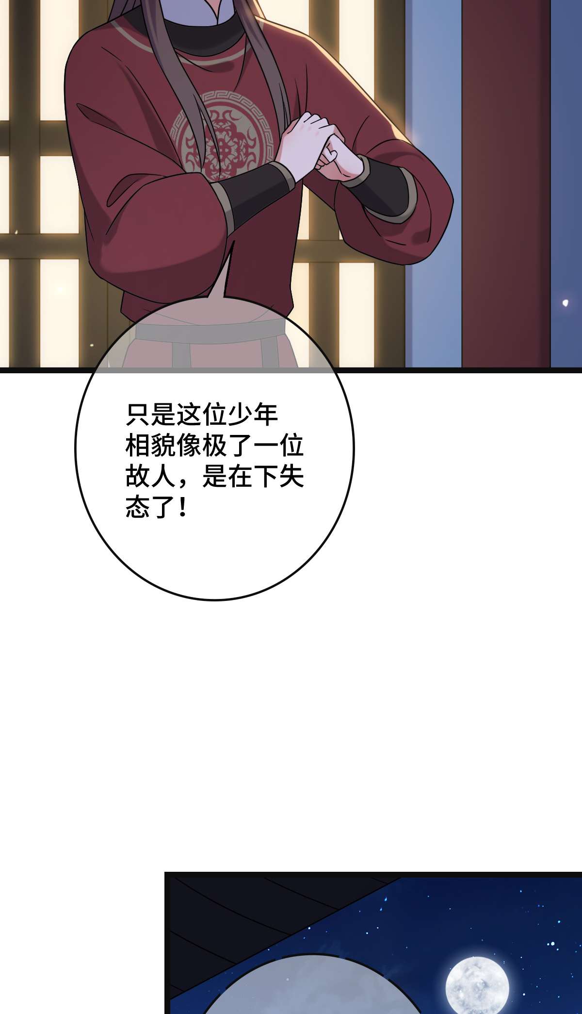 病娇暴君改拿绿茶剧本69 包藏祸心