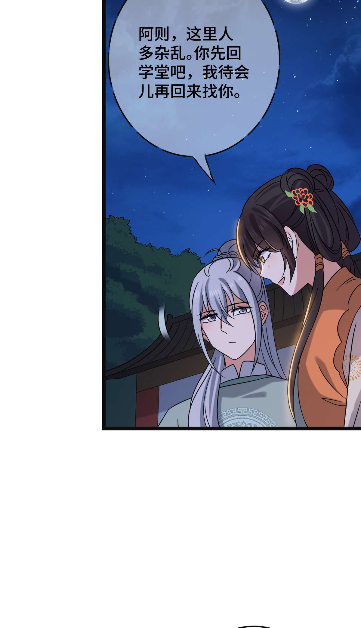 病娇暴君改拿绿茶剧本69 包藏祸心